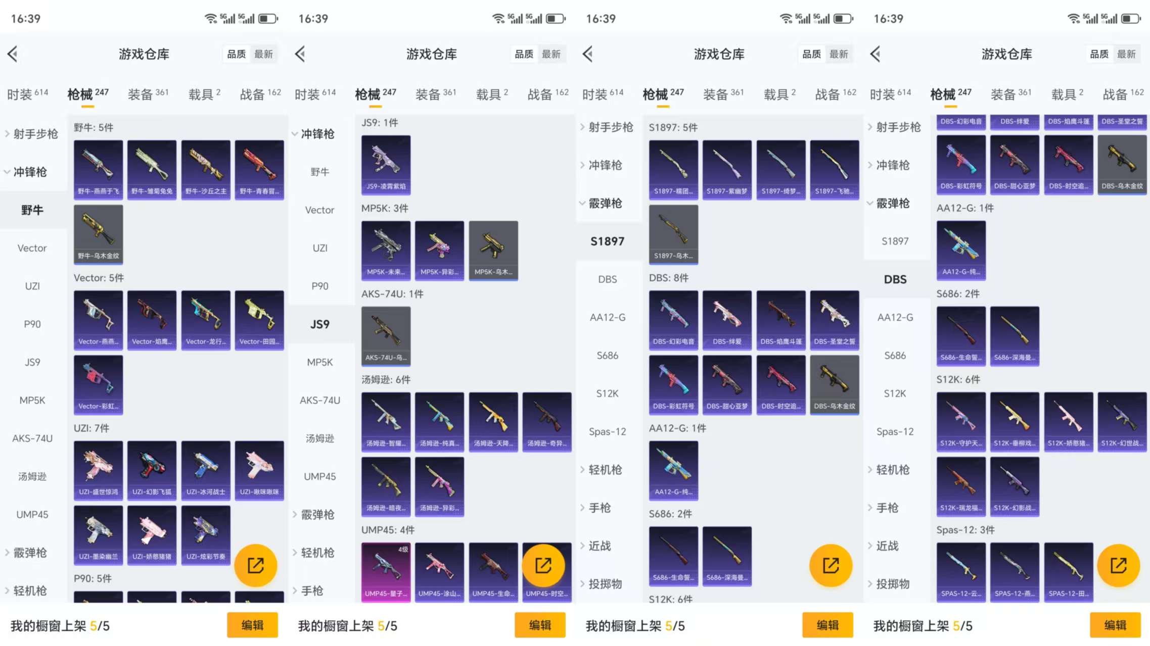 HPCMW3332713和平精英账号详情图12