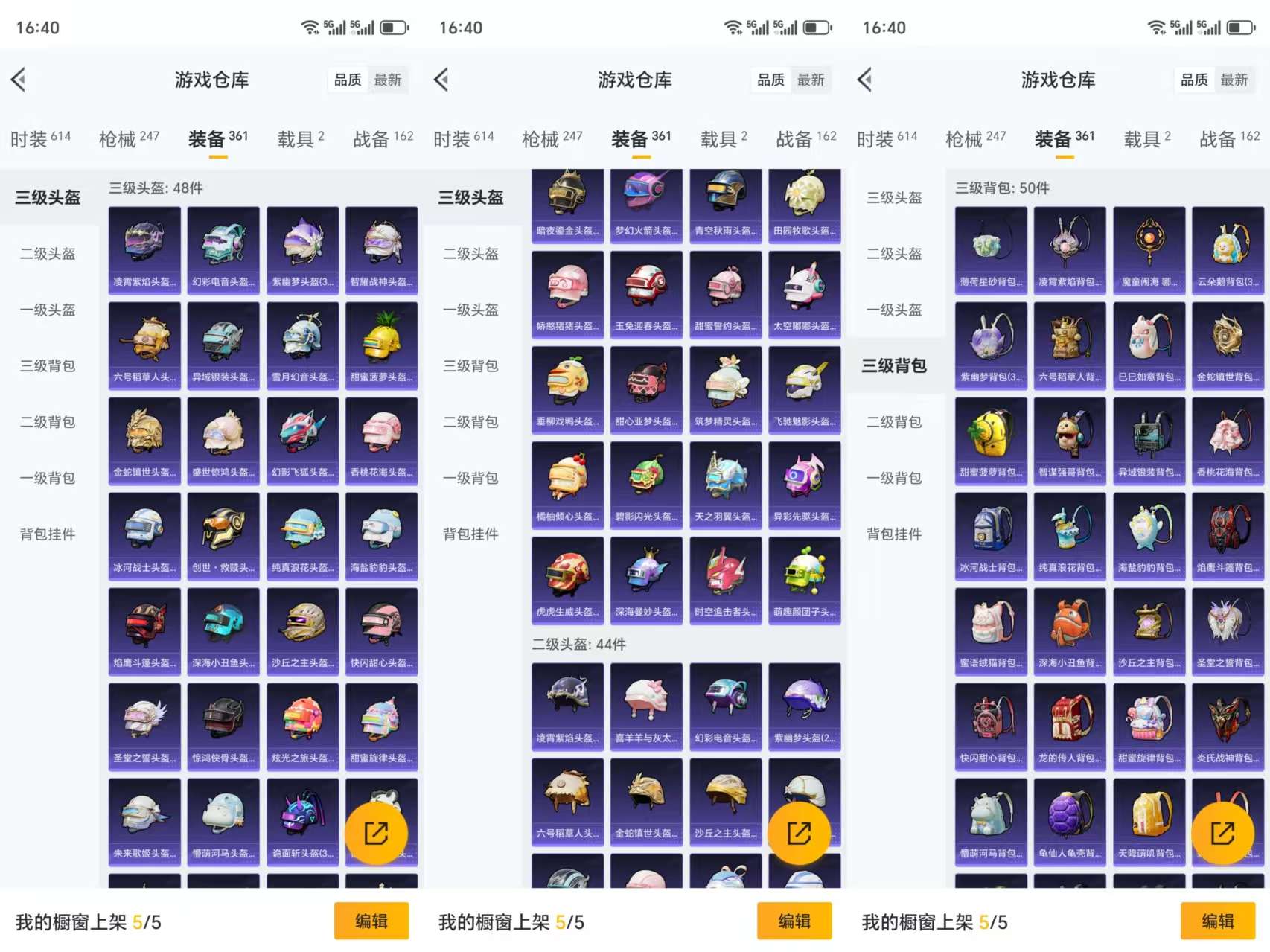 HPCMW3332713和平精英账号详情图14