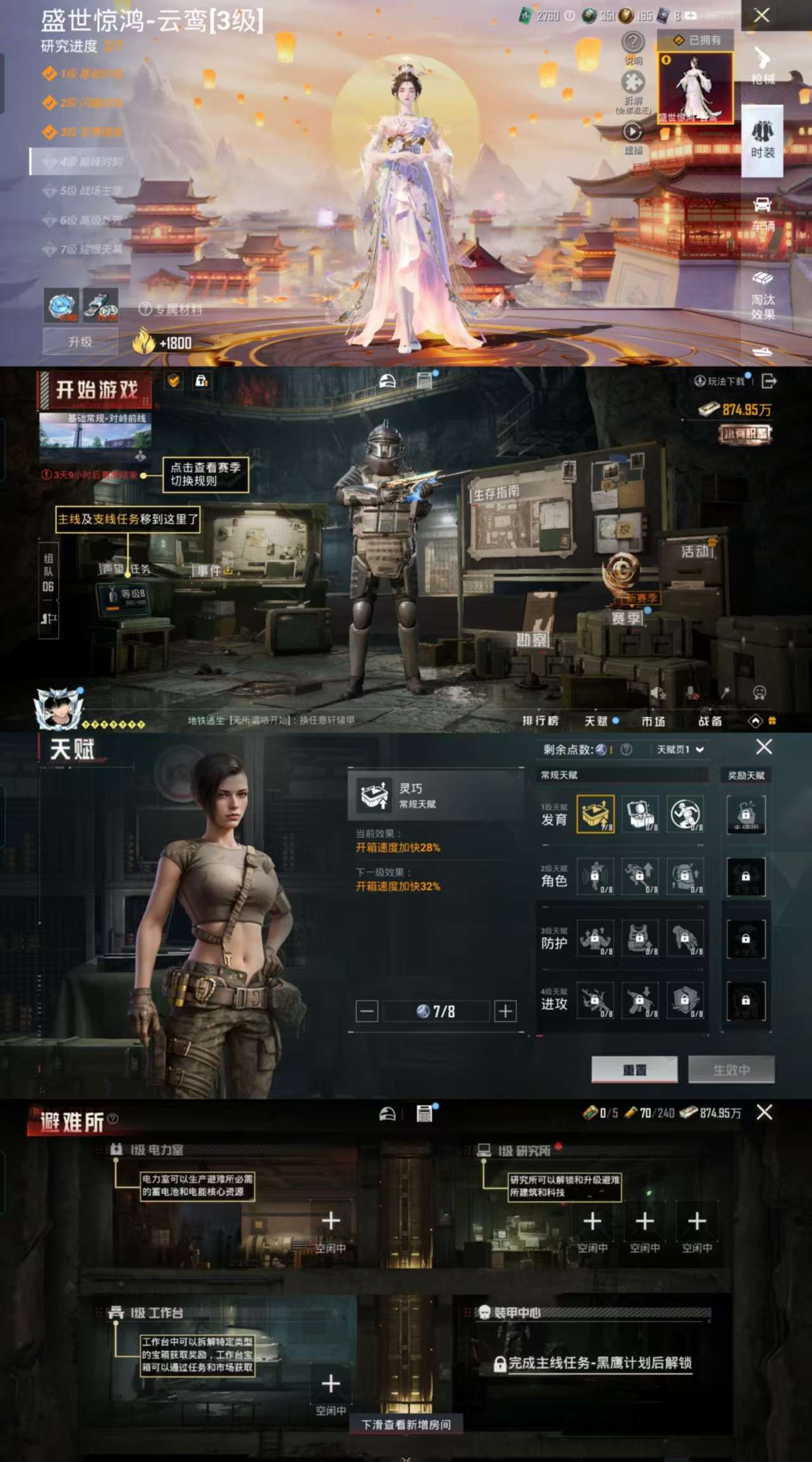 HPCMW3332713和平精英账号详情图7