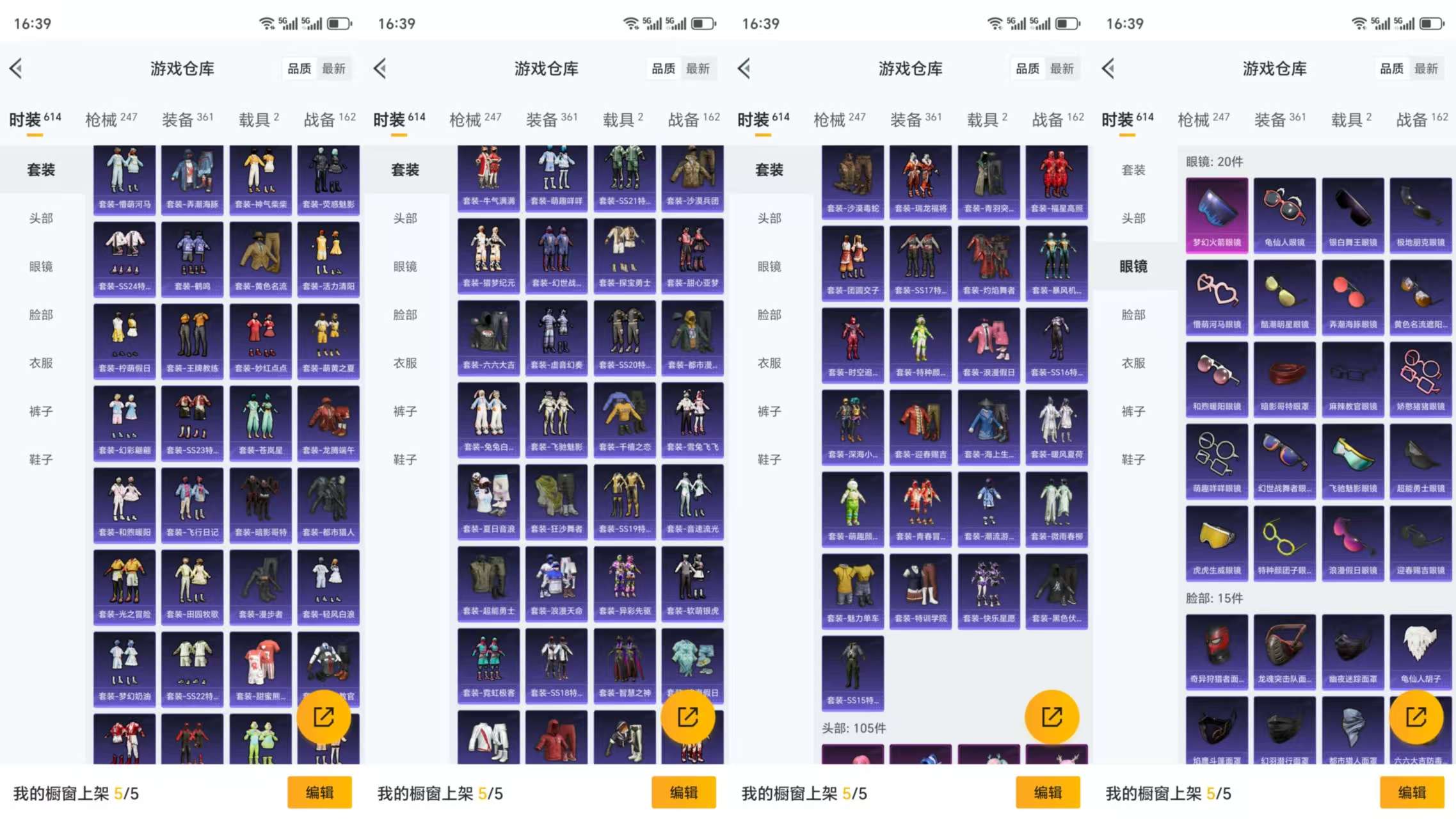 HPCMW3332713和平精英账号详情图9