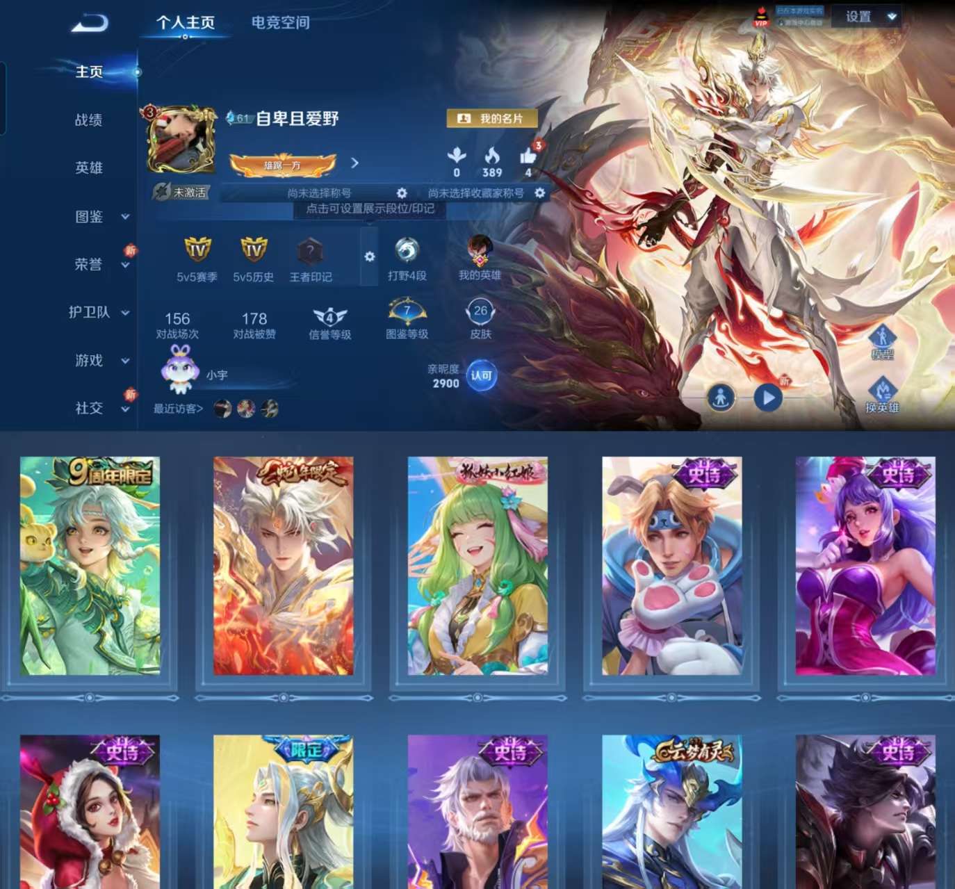 WZCMW3281634王者荣耀账号详情图2