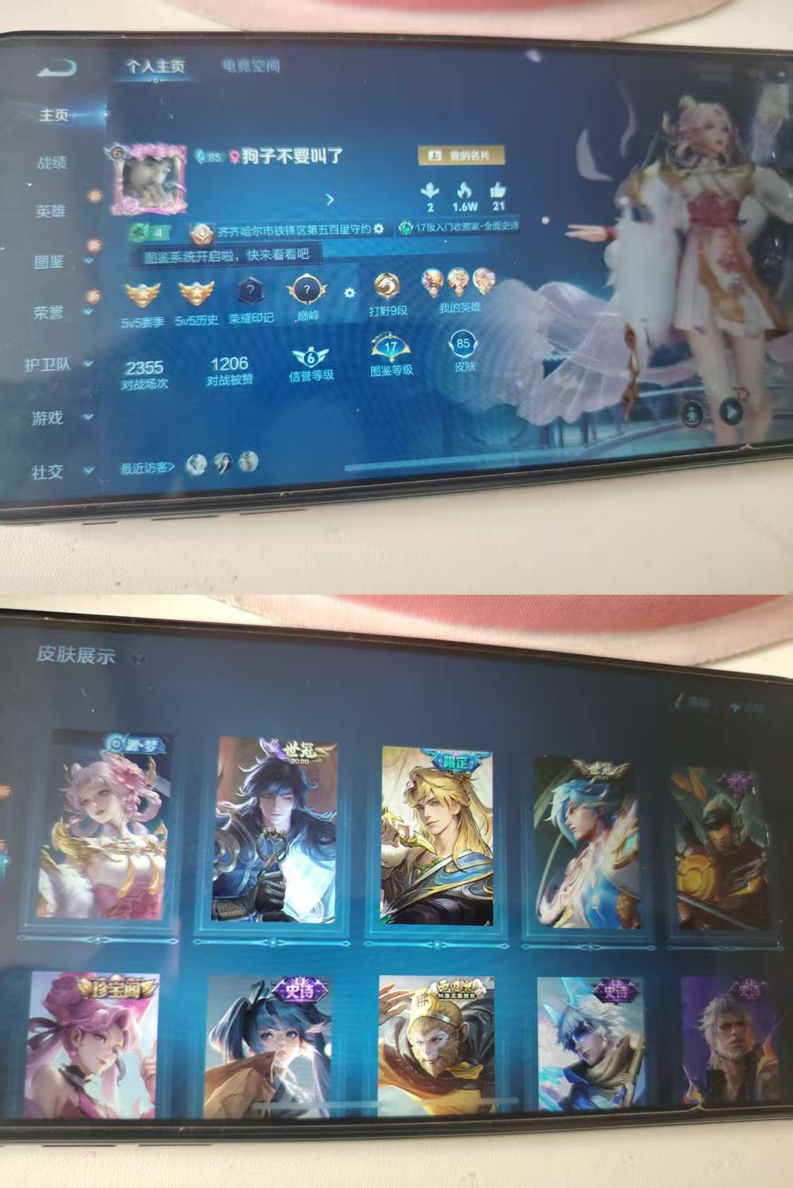 WZCMW3281664王者荣耀账号详情图2