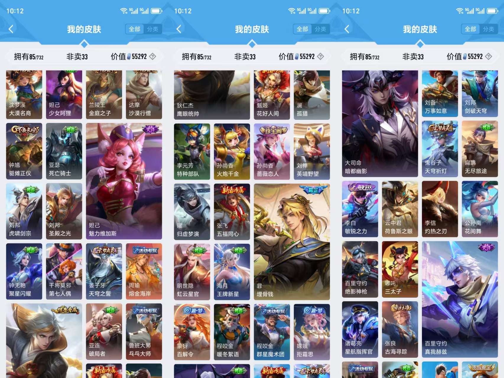 WZCMW3281664王者荣耀账号详情图5