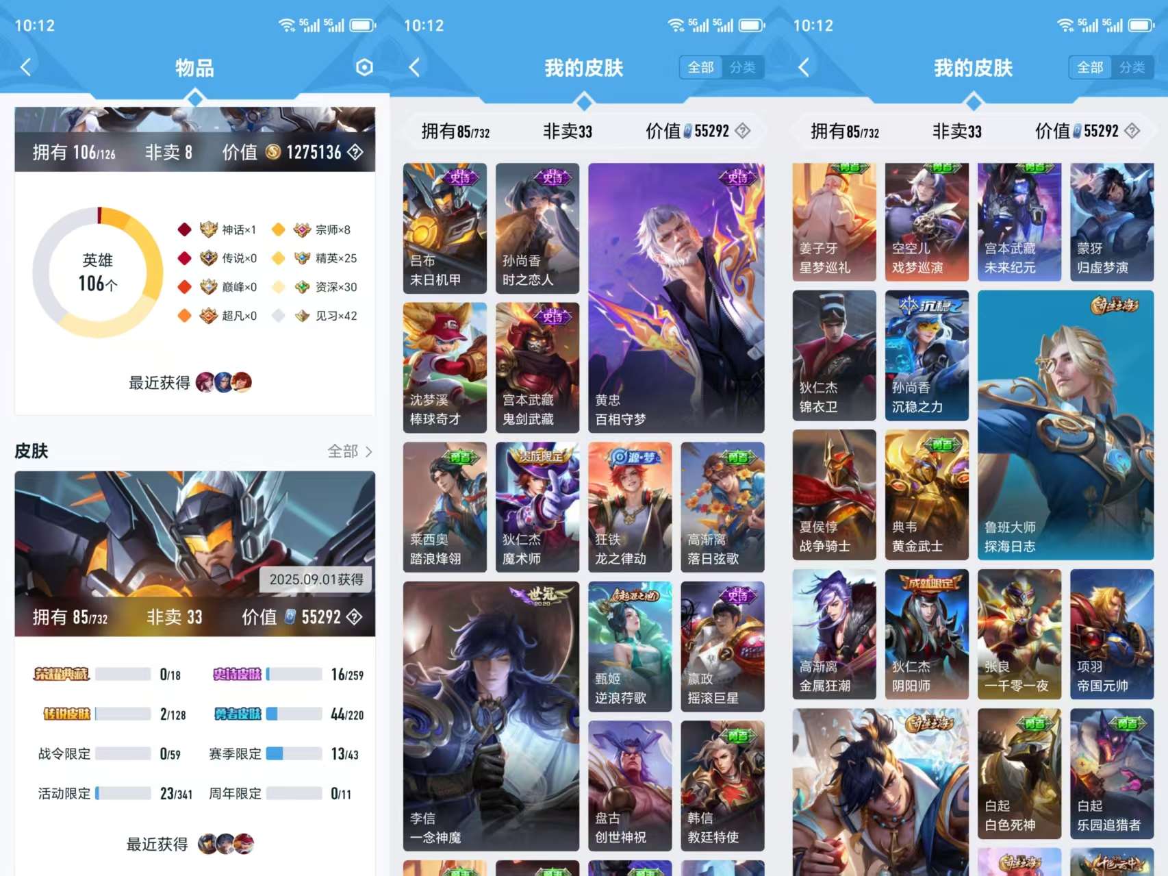 WZCMW3281664王者荣耀账号详情图4