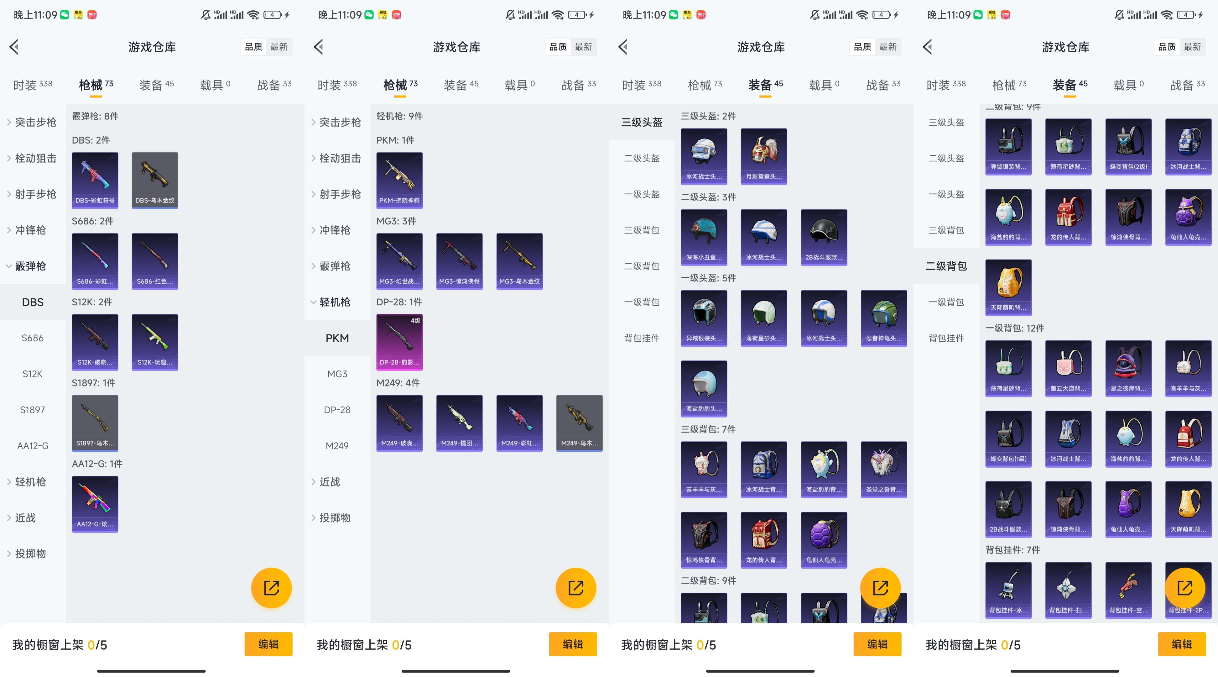 WZCMW3281740王者荣耀账号详情图4