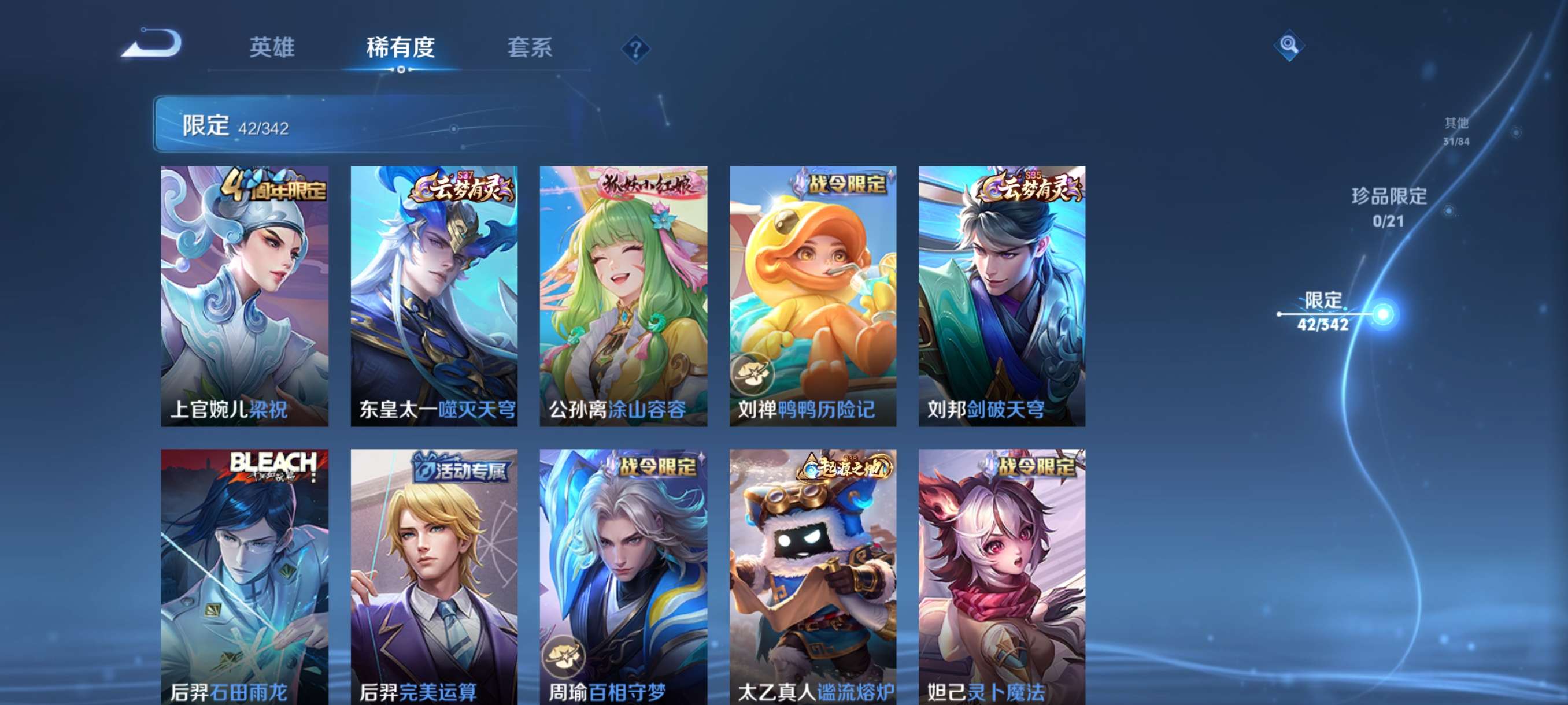 WZCMW3281740王者荣耀账号详情图16
