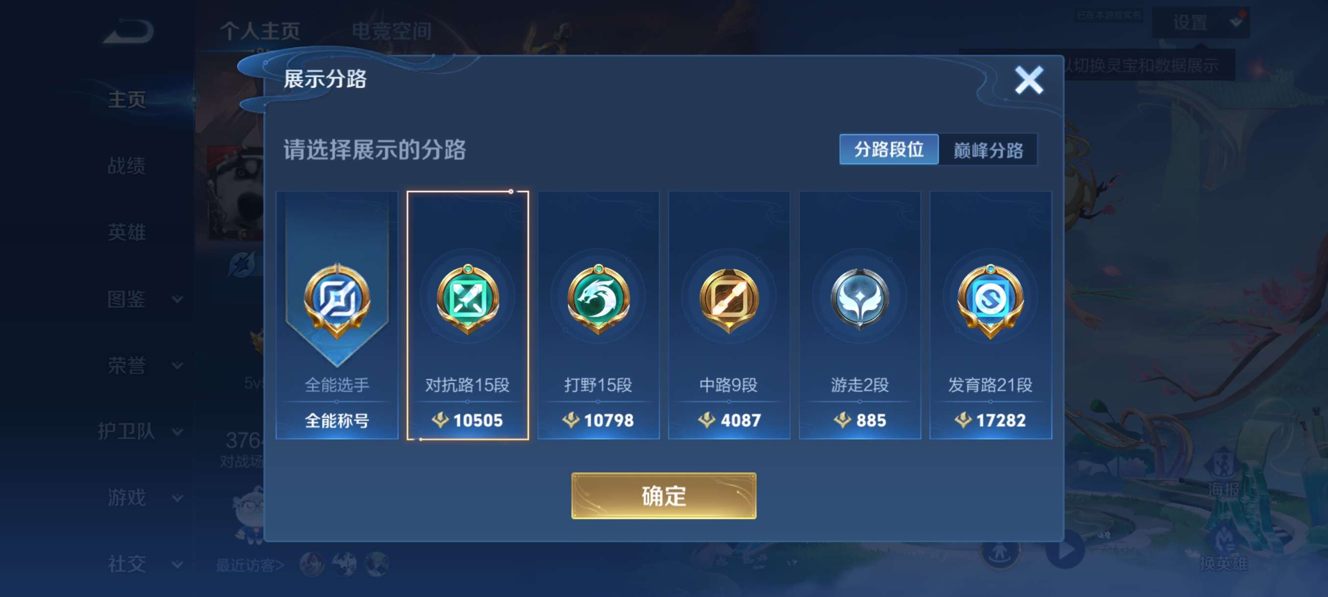 WZCMW3281740王者荣耀账号详情图11