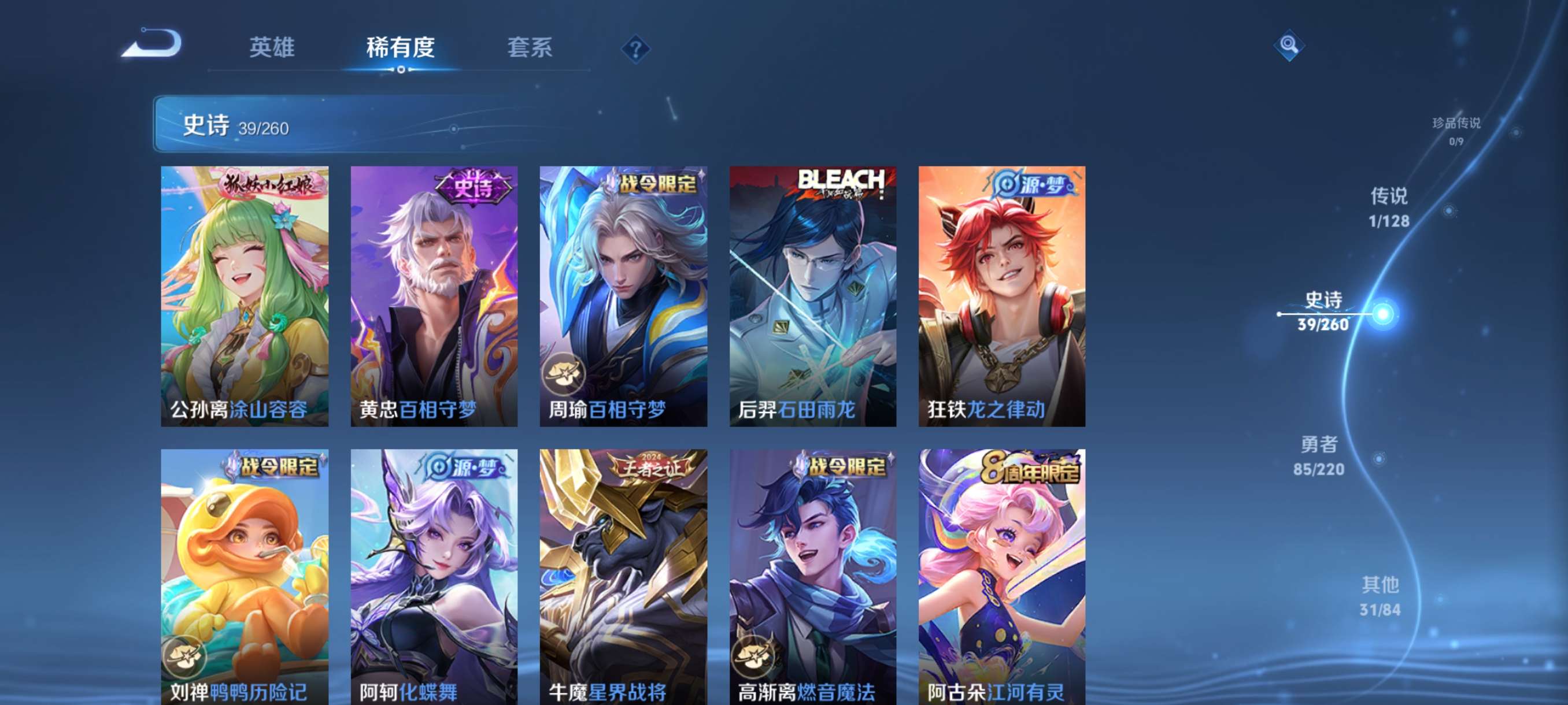 WZCMW3281740王者荣耀账号详情图8