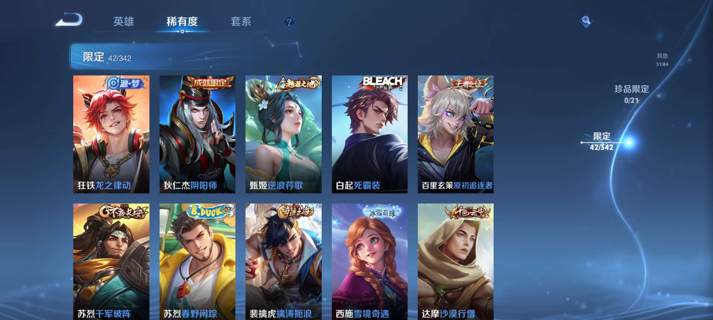 WZCMW3281740王者荣耀账号详情图6