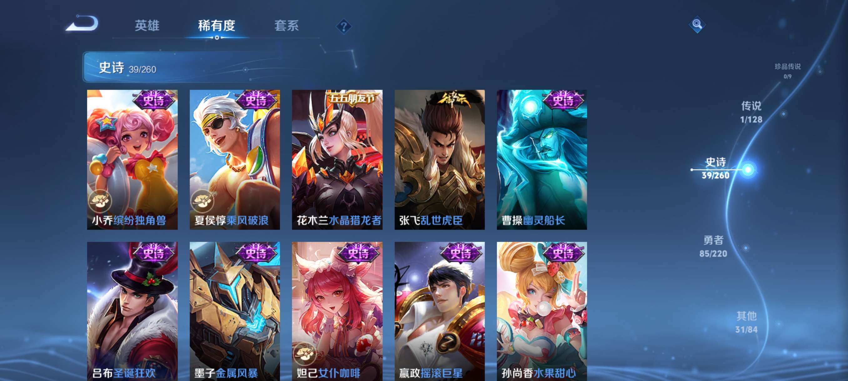 WZCMW3281740王者荣耀账号详情图10
