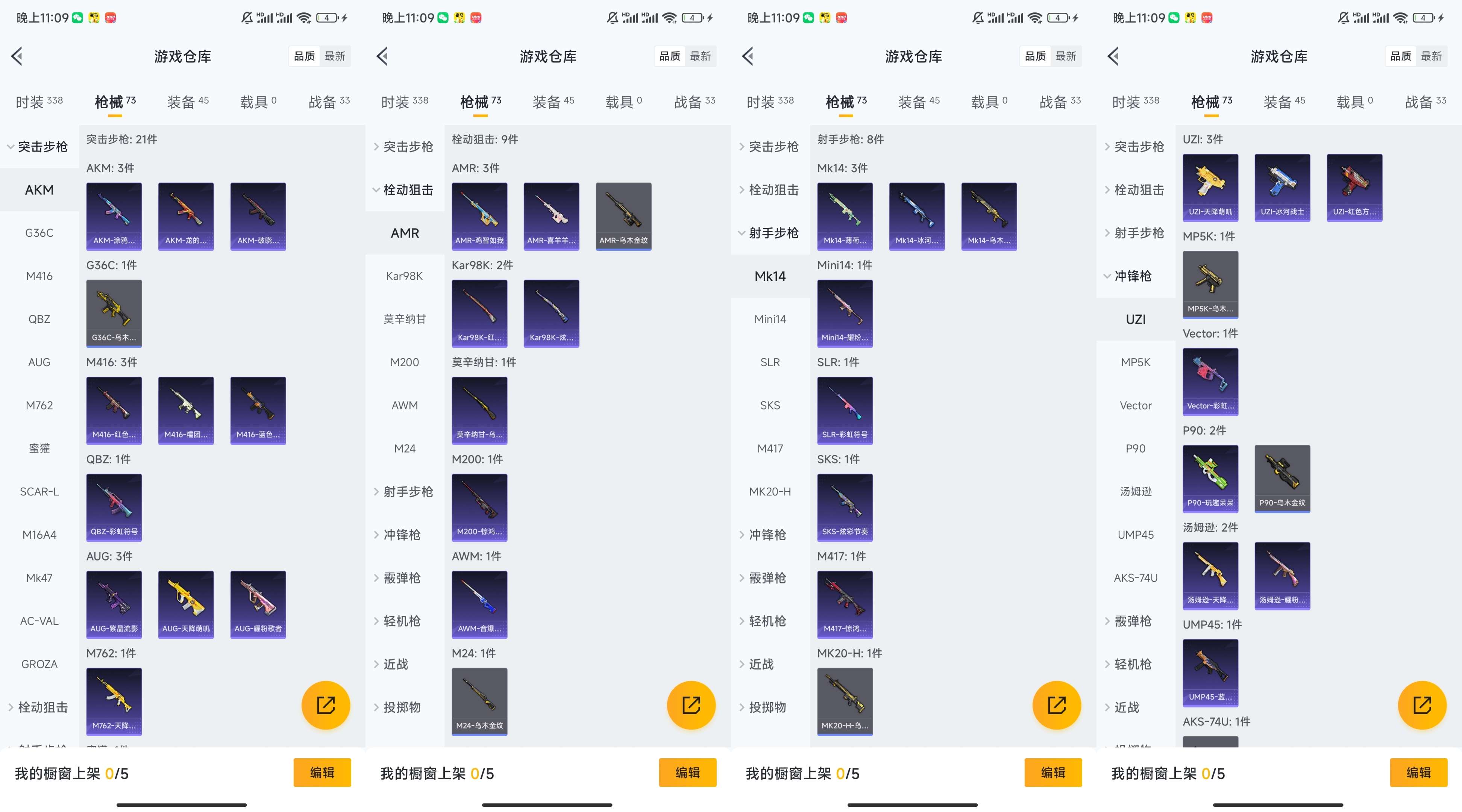 WZCMW3281740王者荣耀账号详情图12