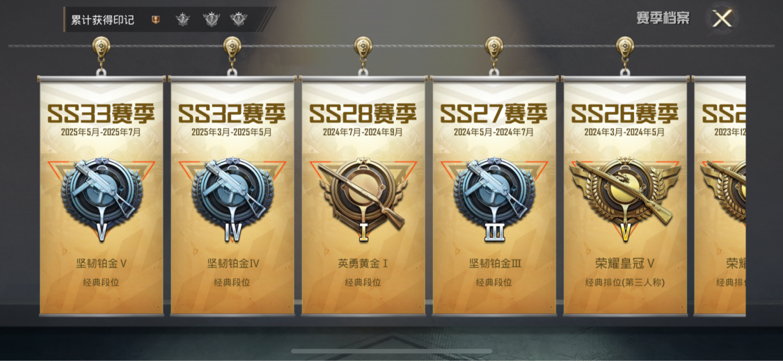 HPCMW3332813和平精英账号详情图6