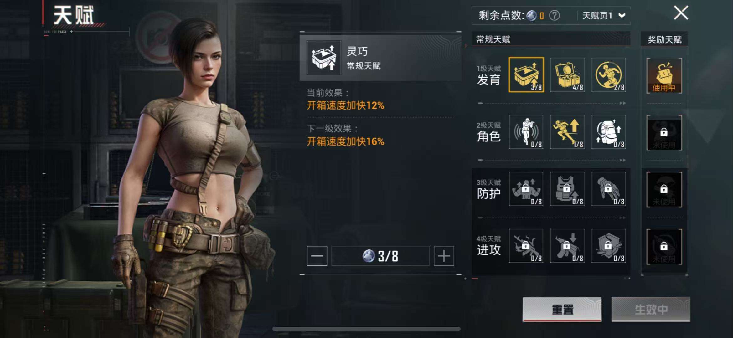 HPCMW3332813和平精英账号详情图3