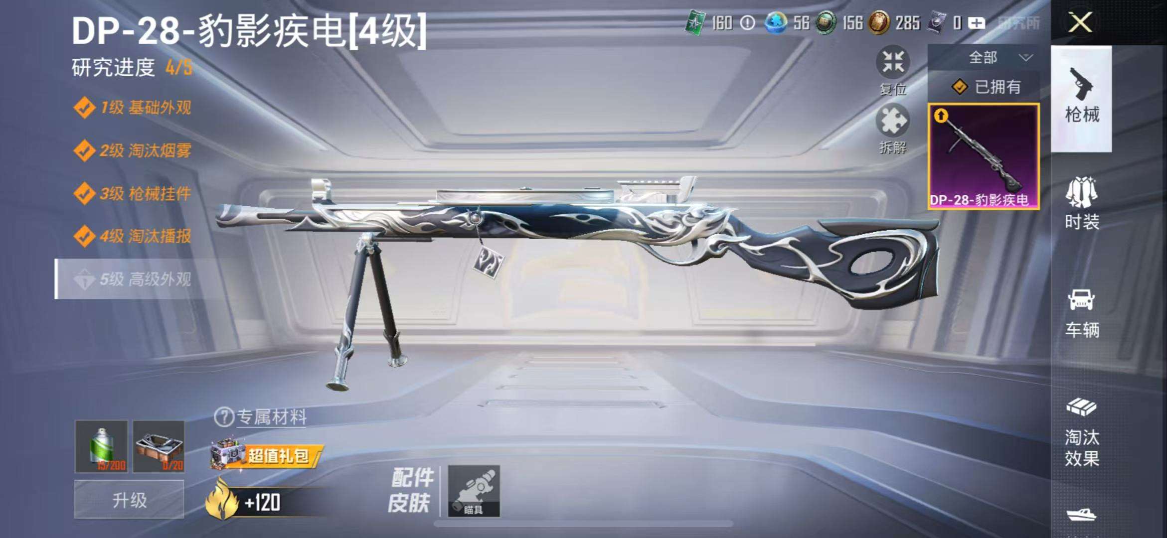 HPCMW3332813和平精英账号详情图4