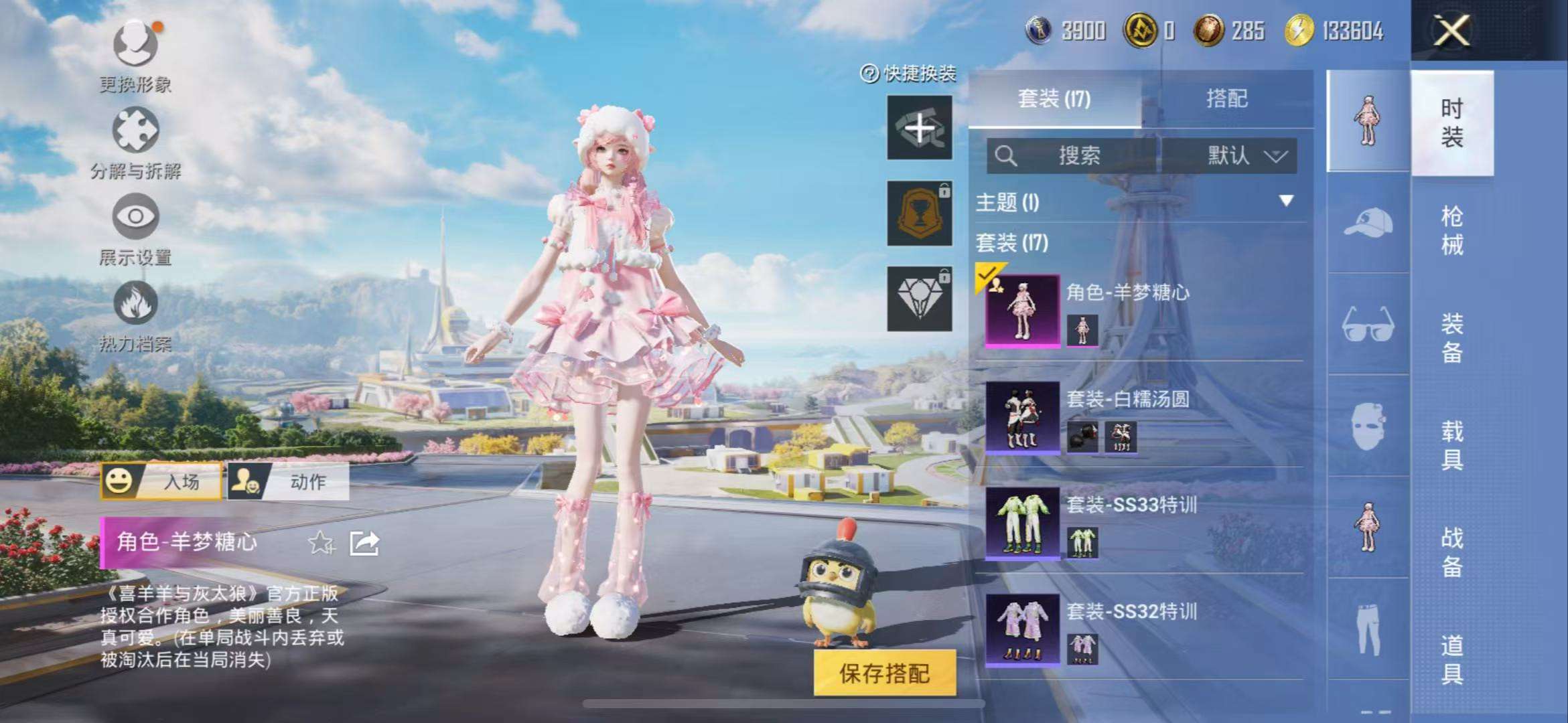 HPCMW3332813和平精英账号详情图2