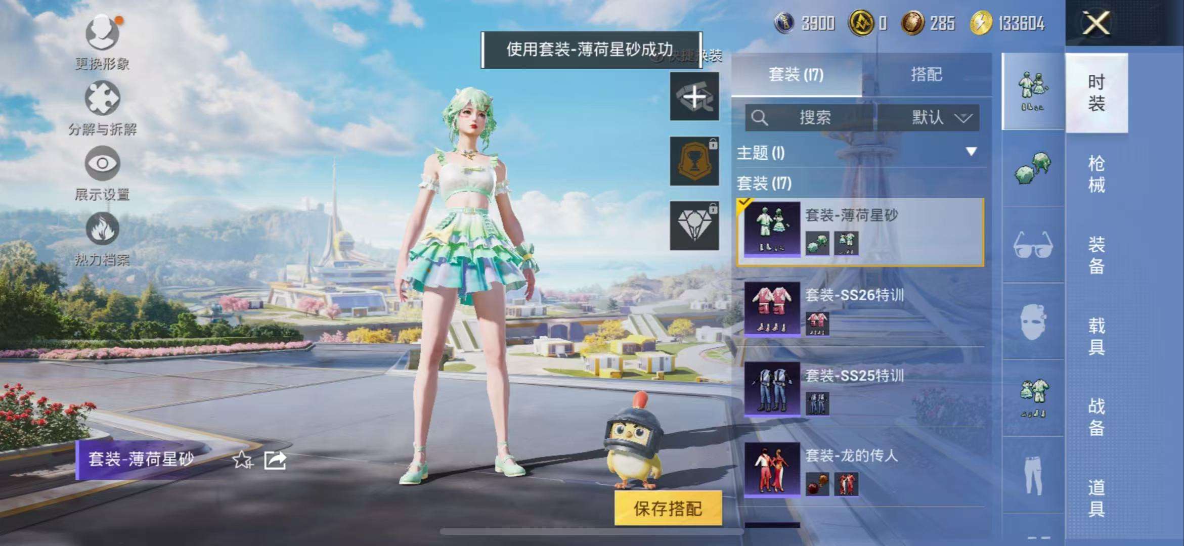 HPCMW3332813和平精英账号详情图8