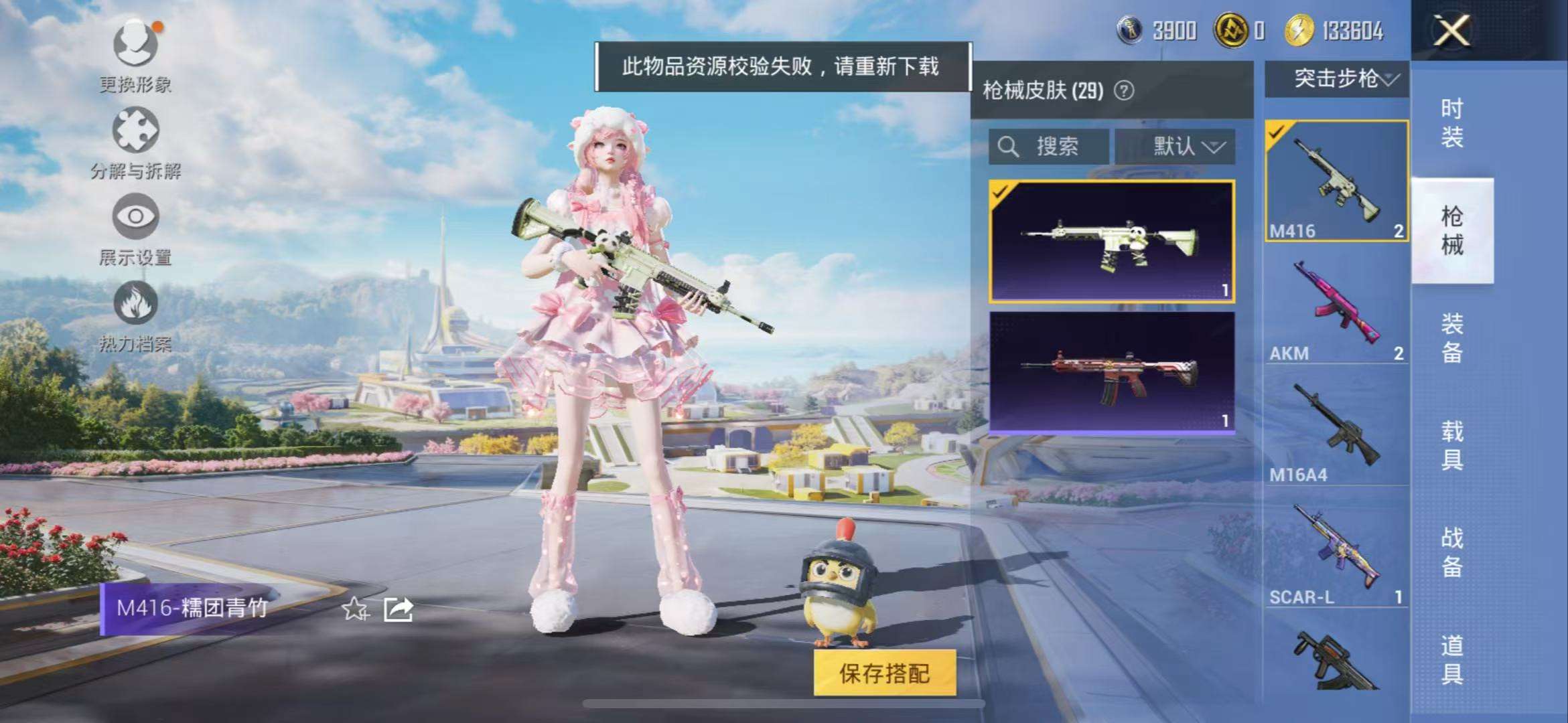 HPCMW3332813和平精英账号详情图9