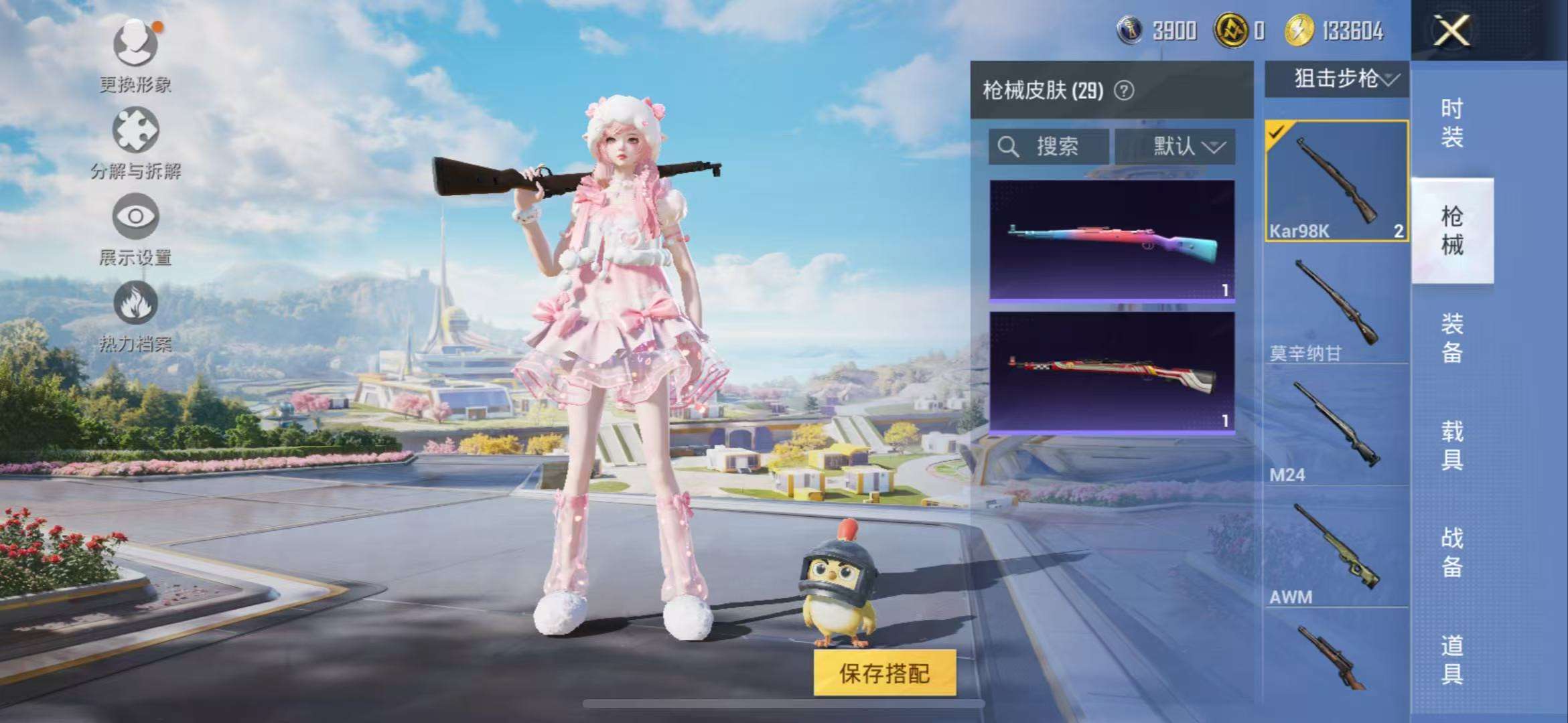 HPCMW3332813和平精英账号详情图10
