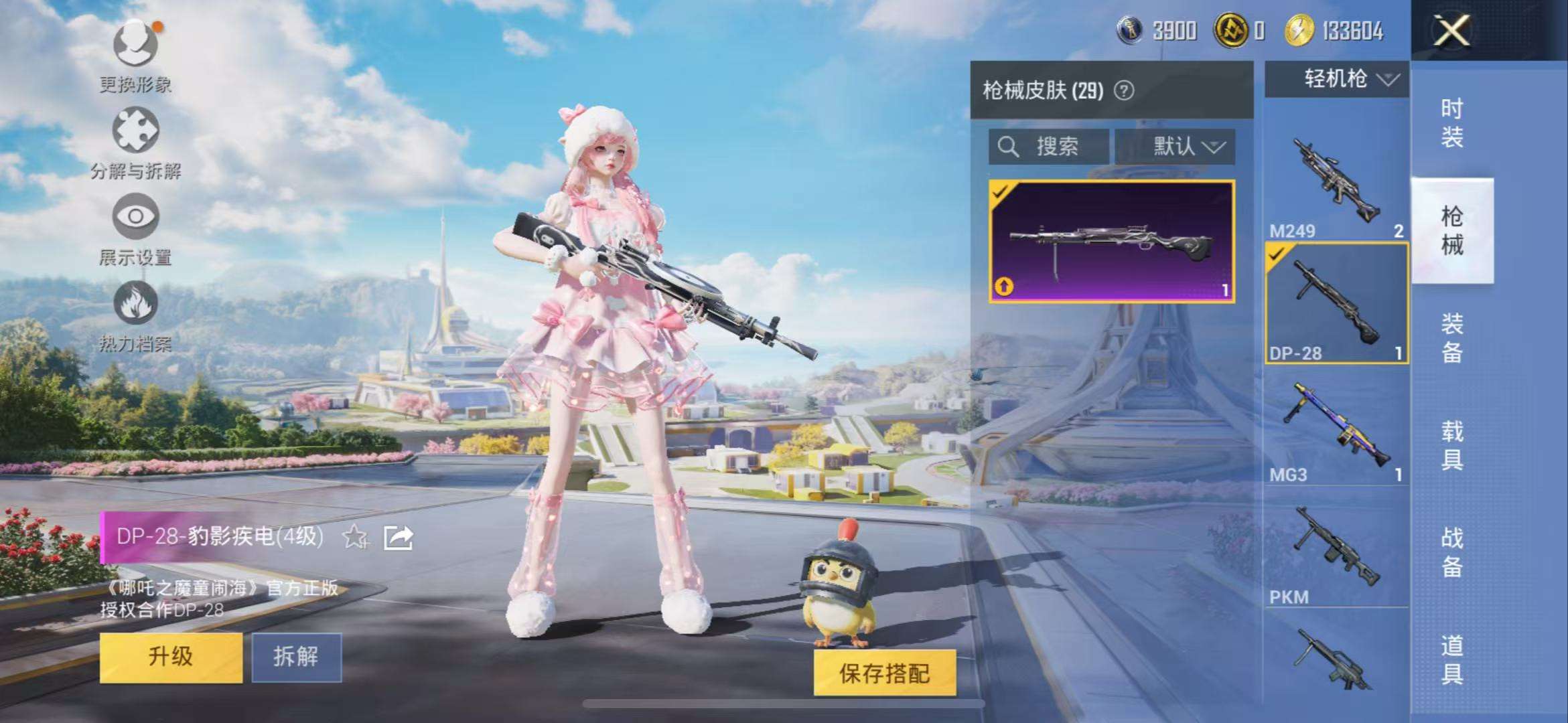HPCMW3332813和平精英账号详情图12