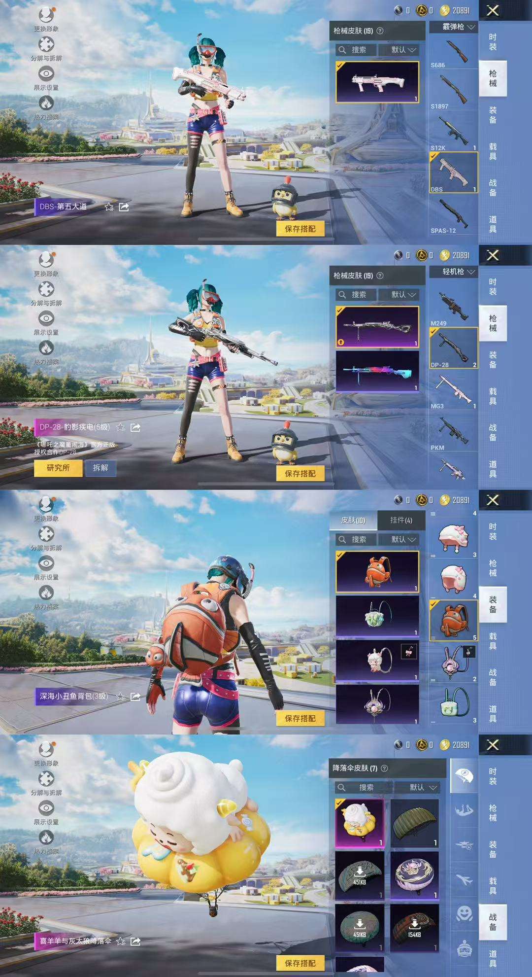 HPCMW3332814和平精英账号详情图5