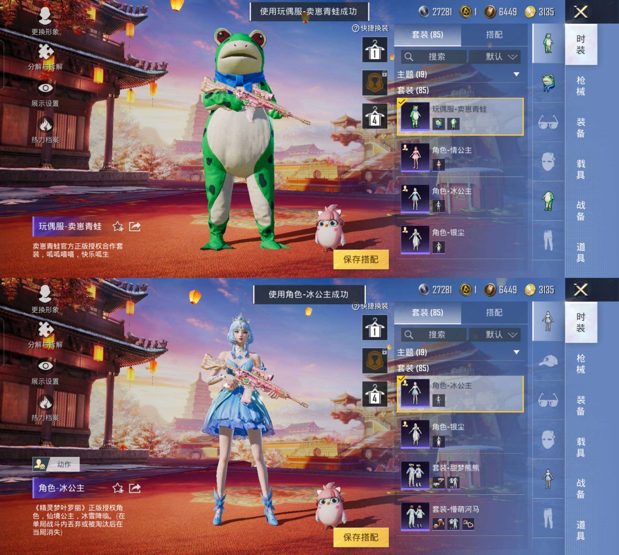 HPCMW3333117和平精英账号详情图5