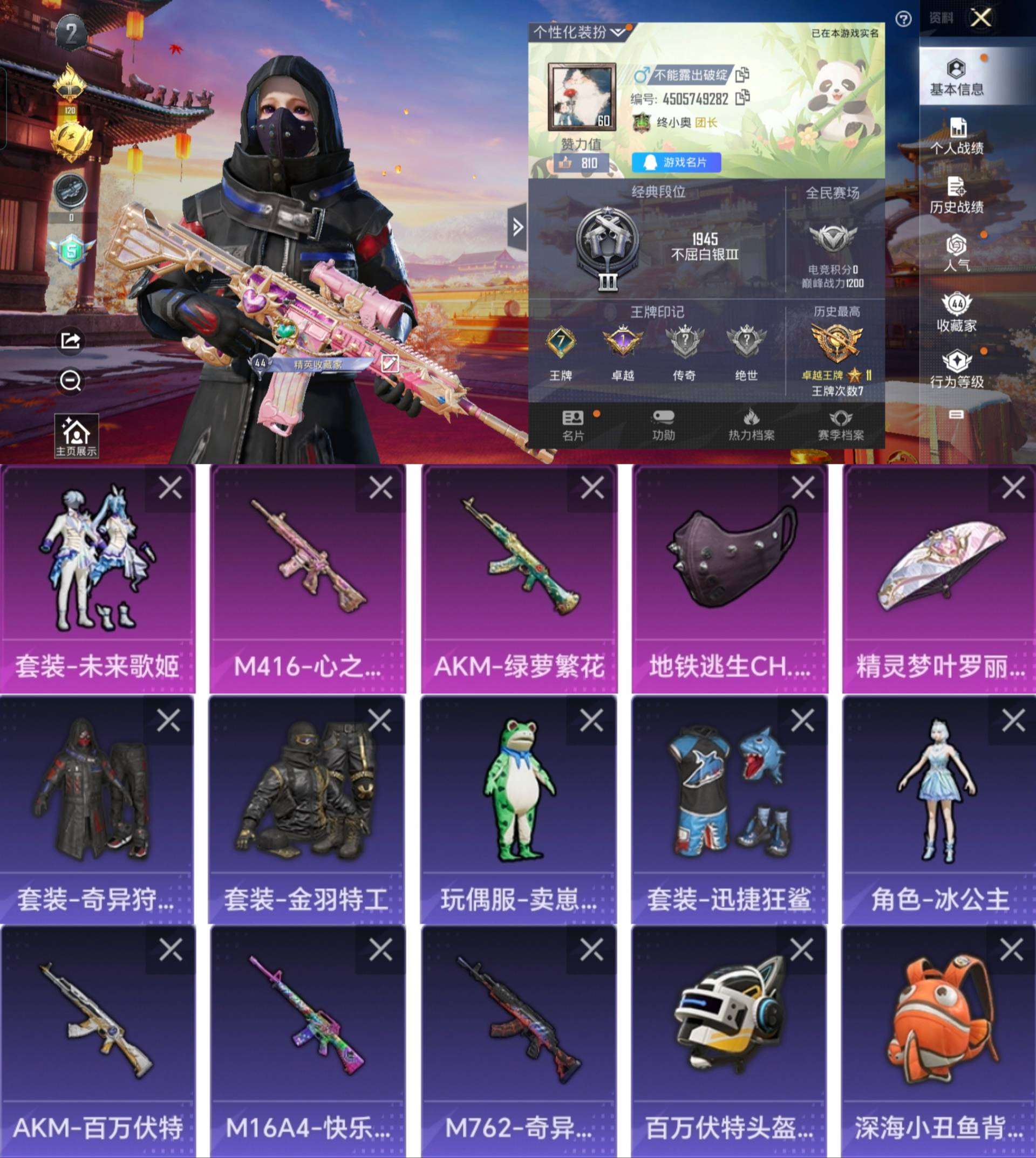 HPCMW3333117和平精英账号详情图2