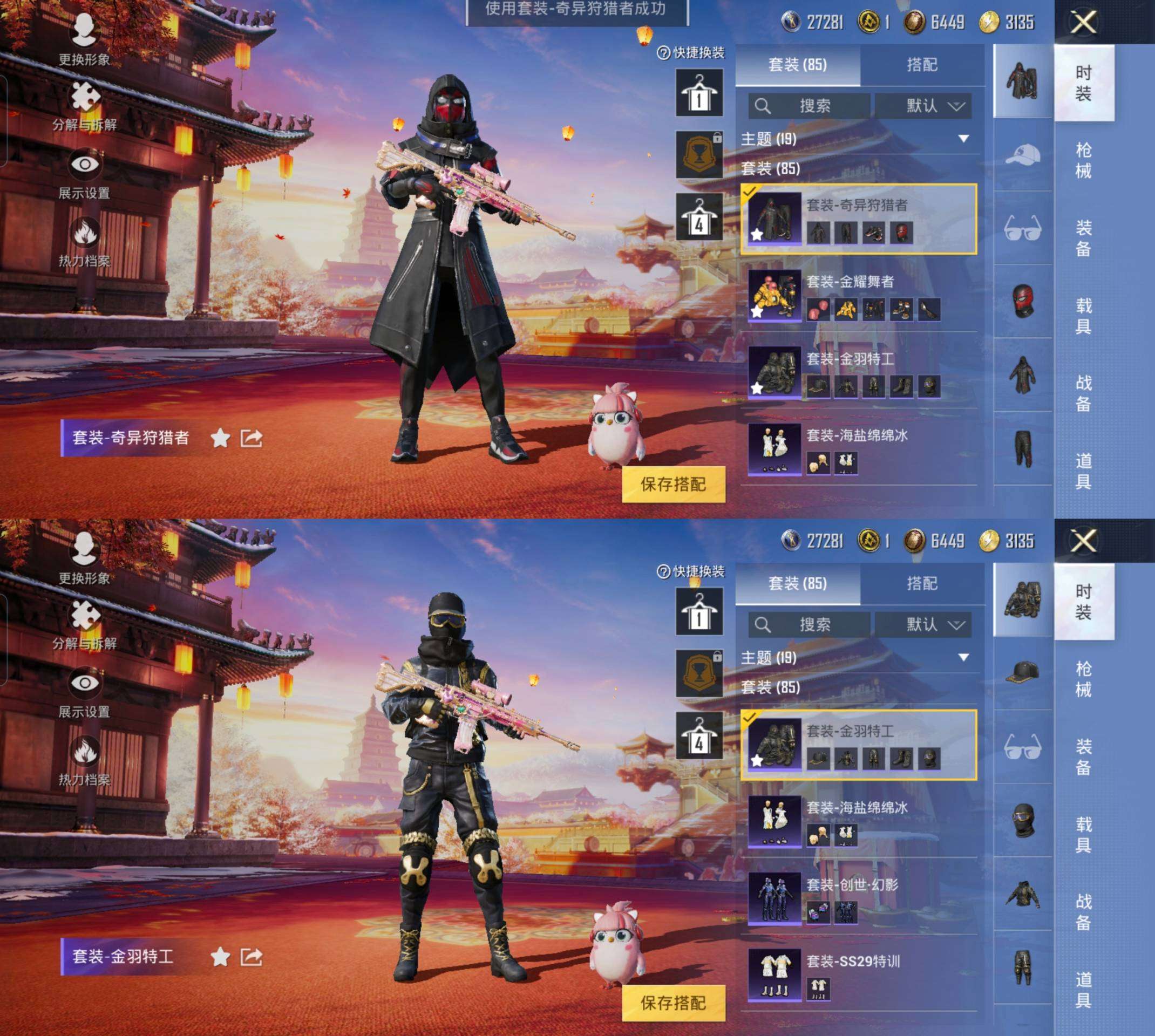 HPCMW3333117和平精英账号详情图4