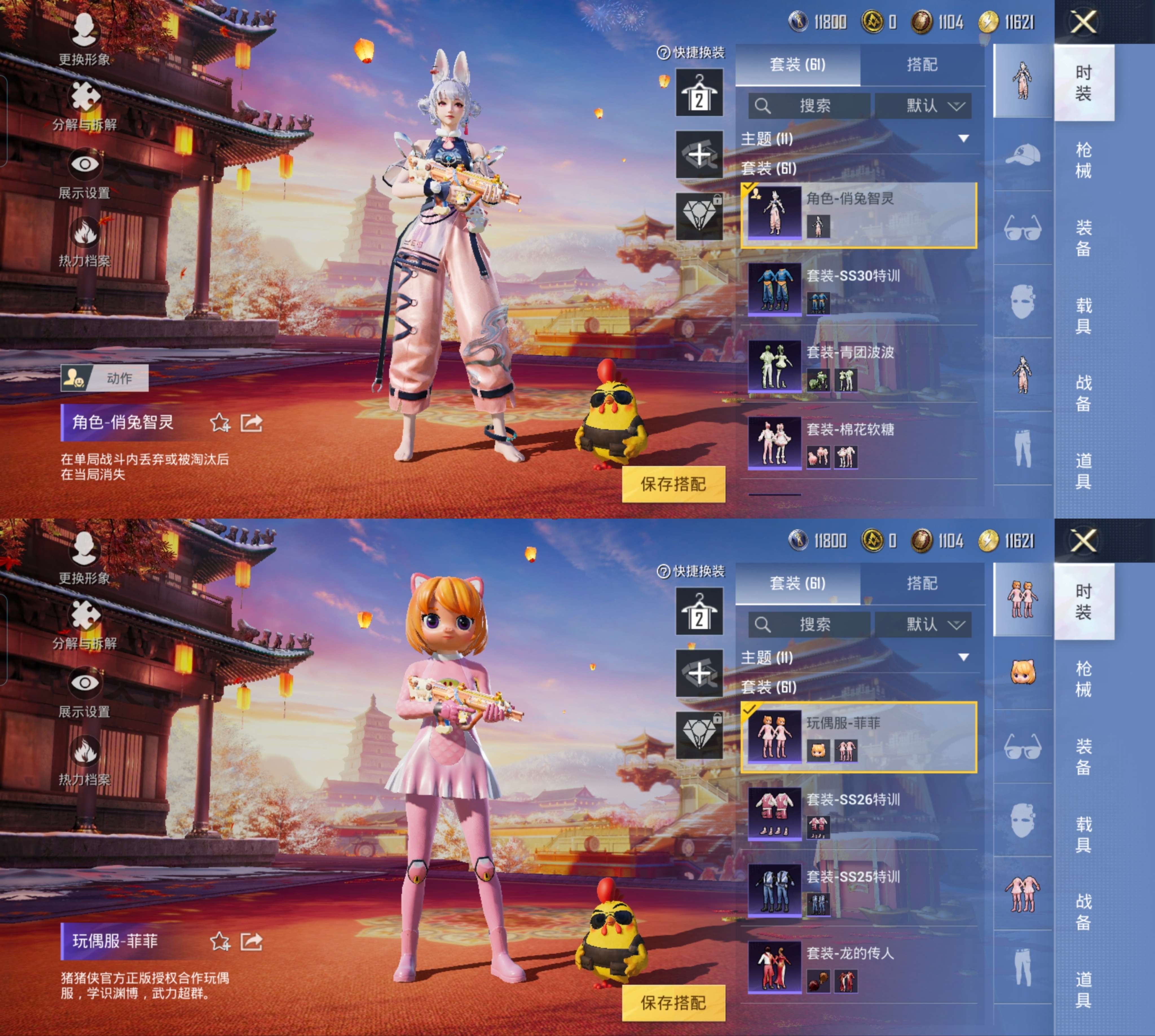 HPCMW3422085和平精英账号详情图7