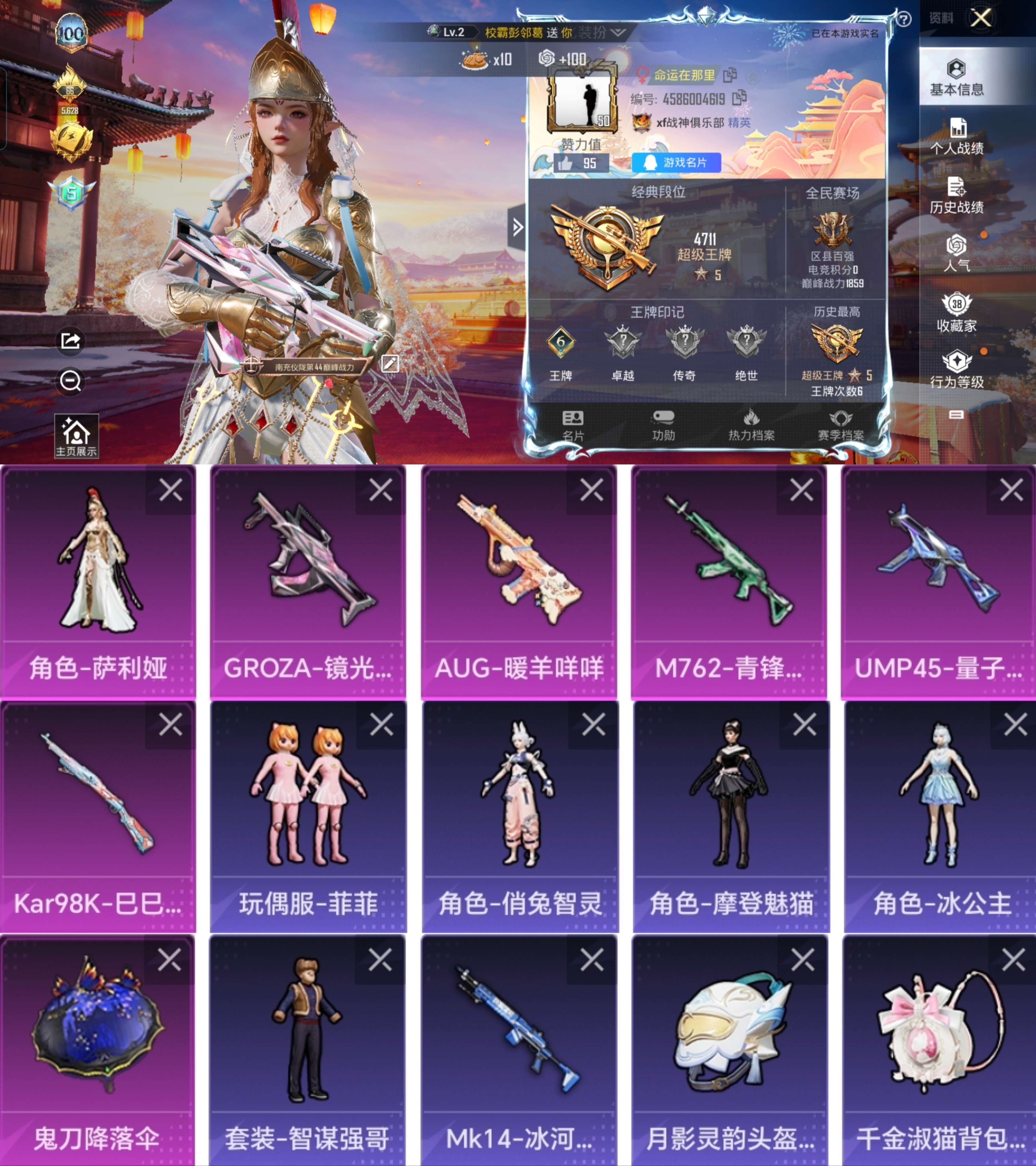 HPCMW3422085和平精英账号详情图2