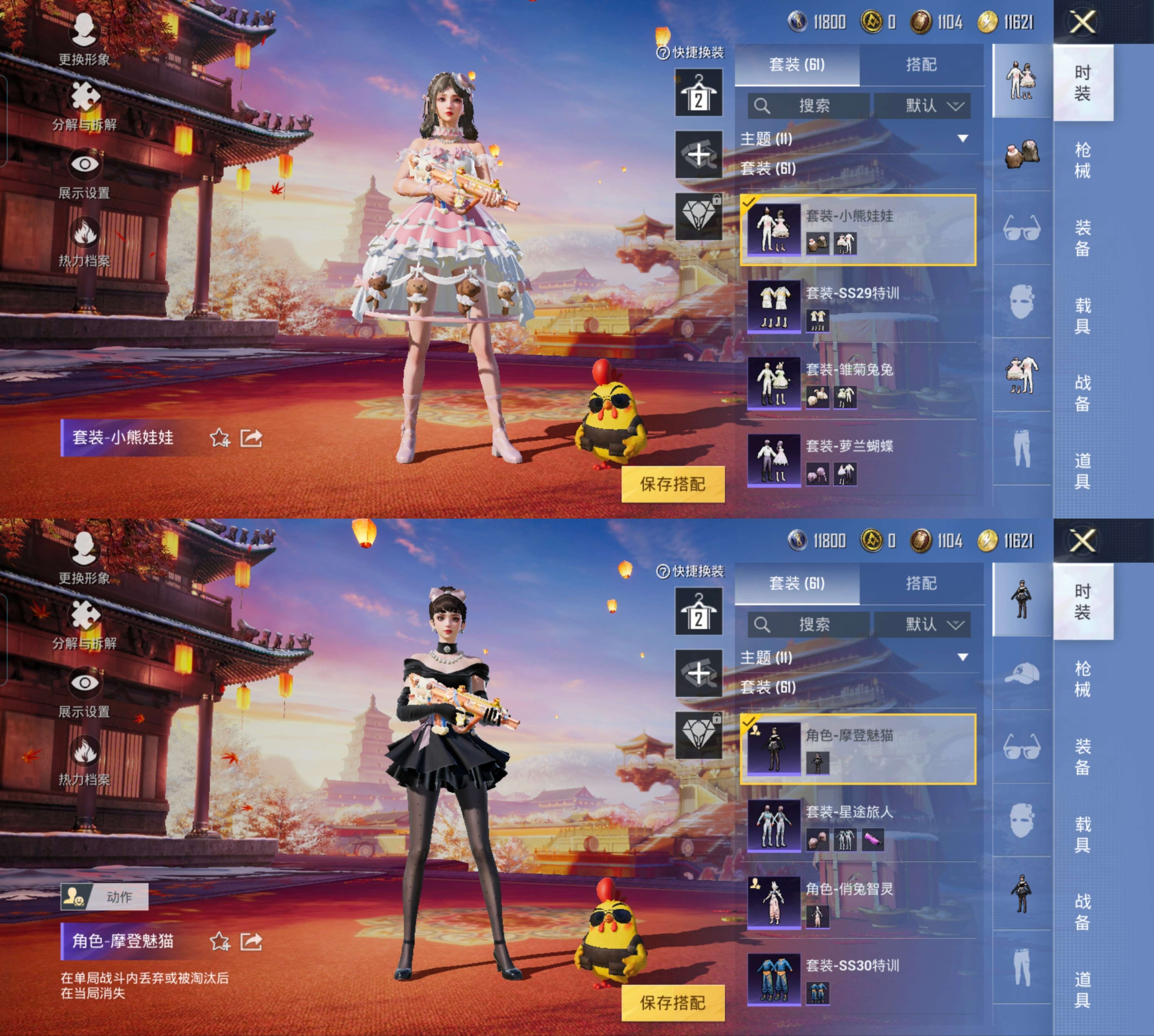 HPCMW3422085和平精英账号详情图4