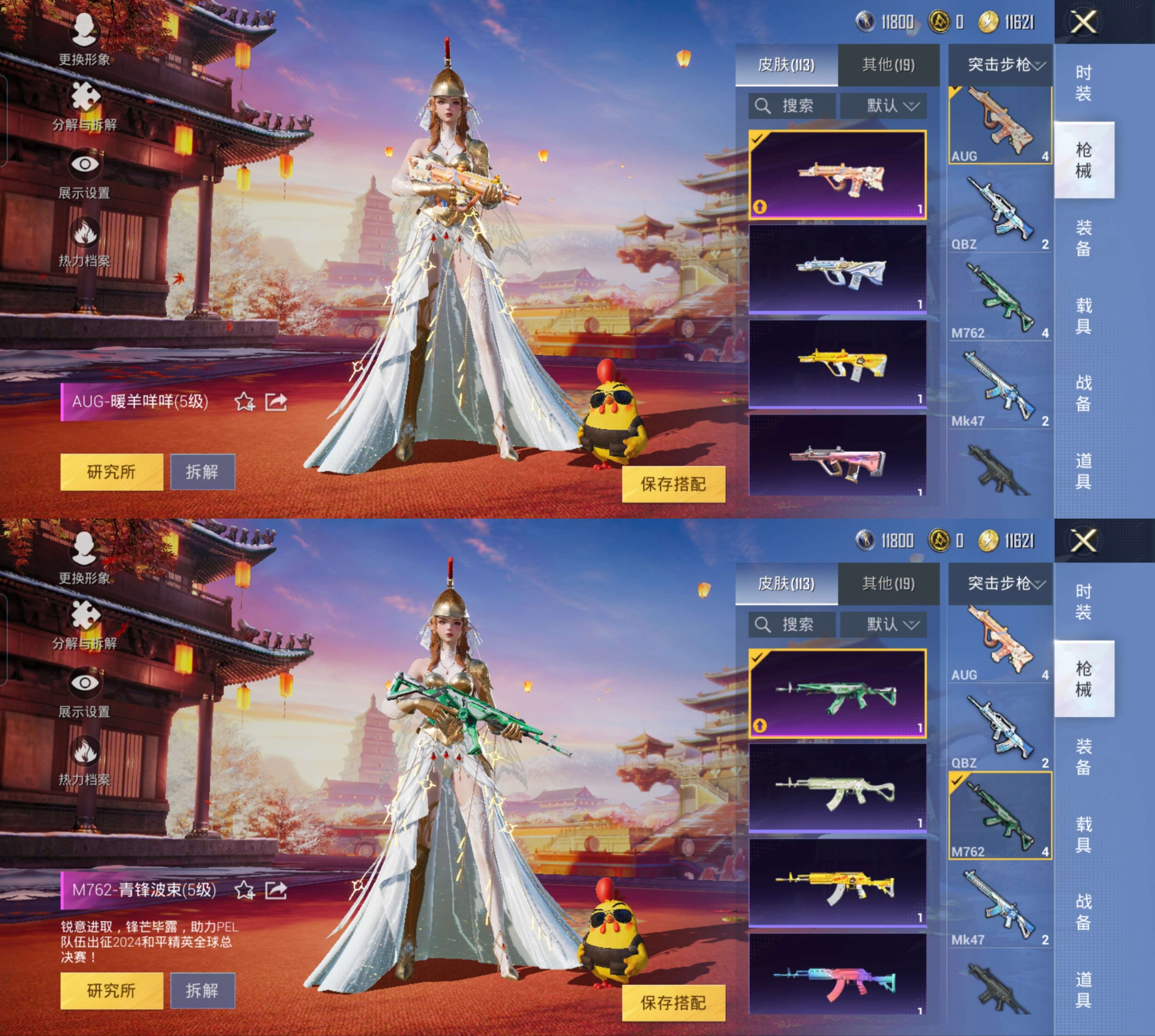 HPCMW3422085和平精英账号详情图5