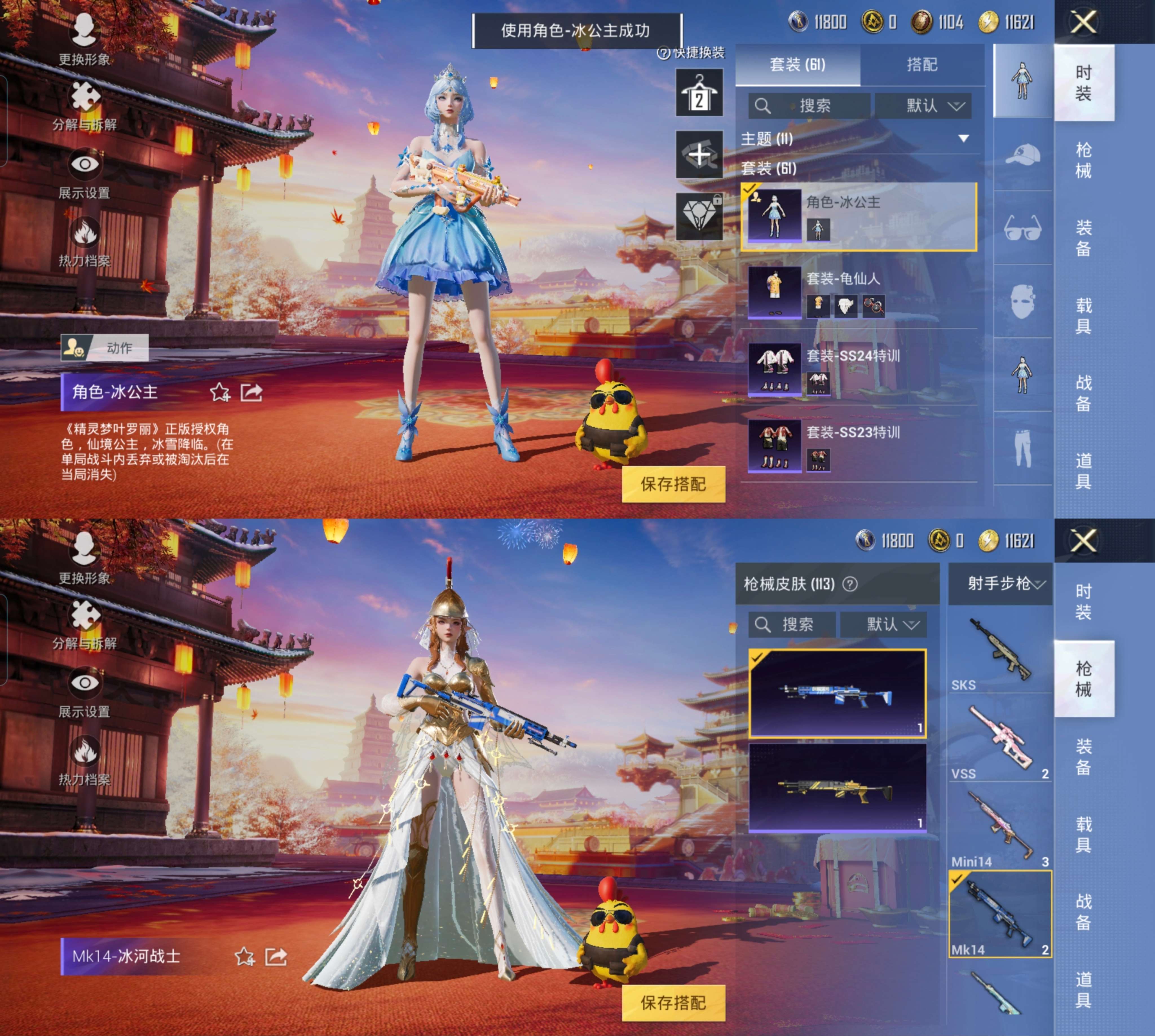 HPCMW3422085和平精英账号详情图8