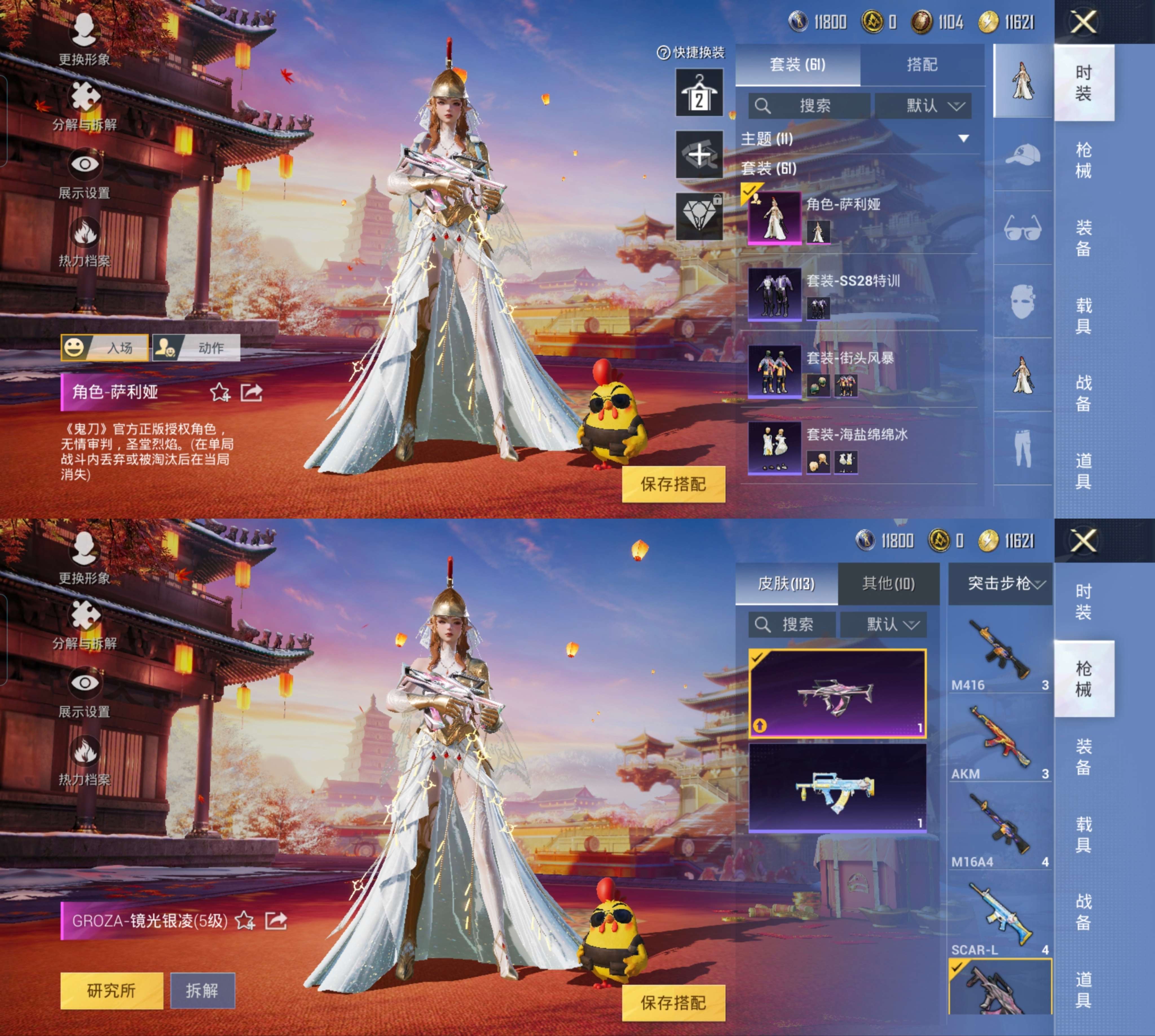 HPCMW3422085和平精英账号详情图3