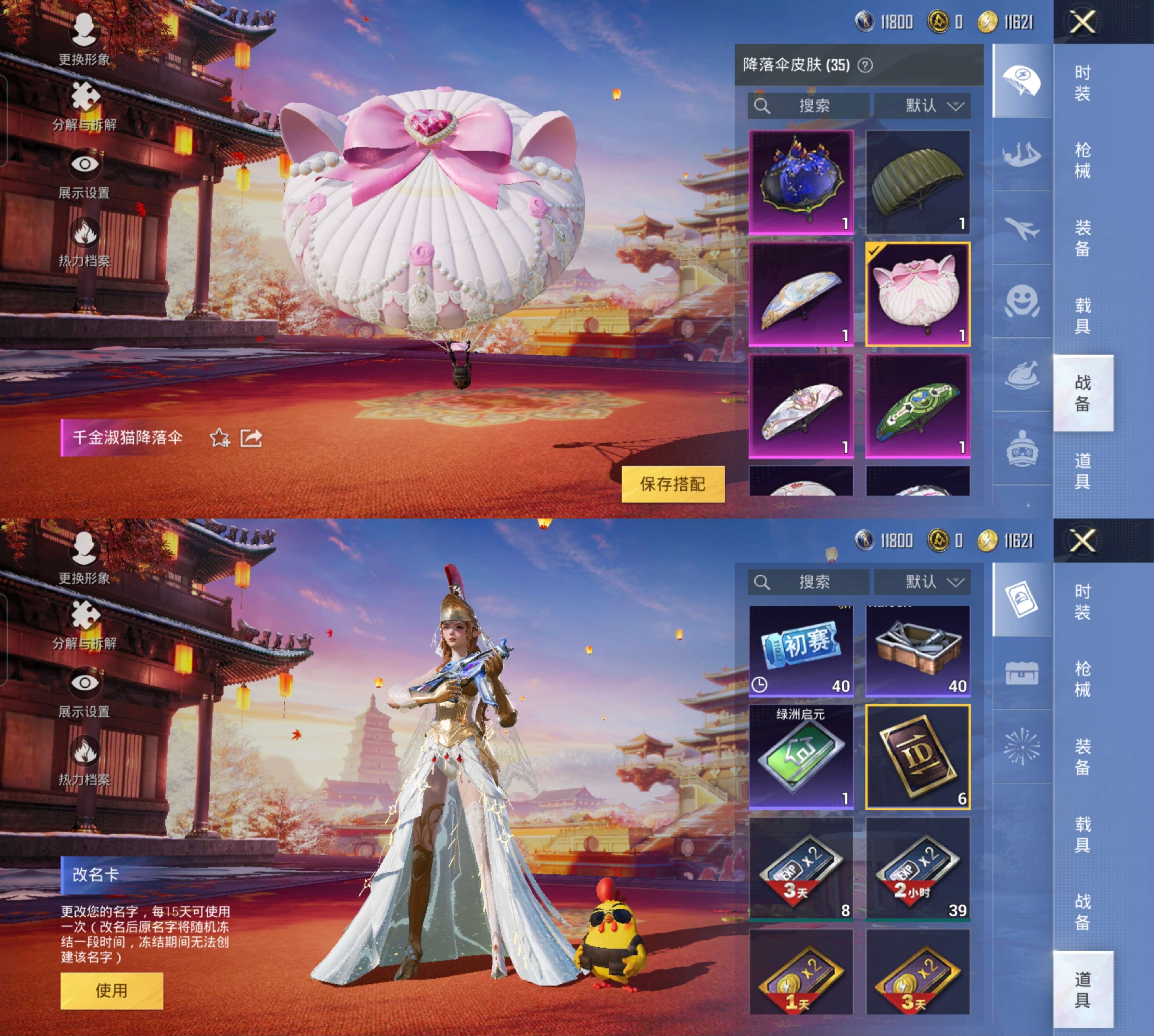 HPCMW3422085和平精英账号详情图10