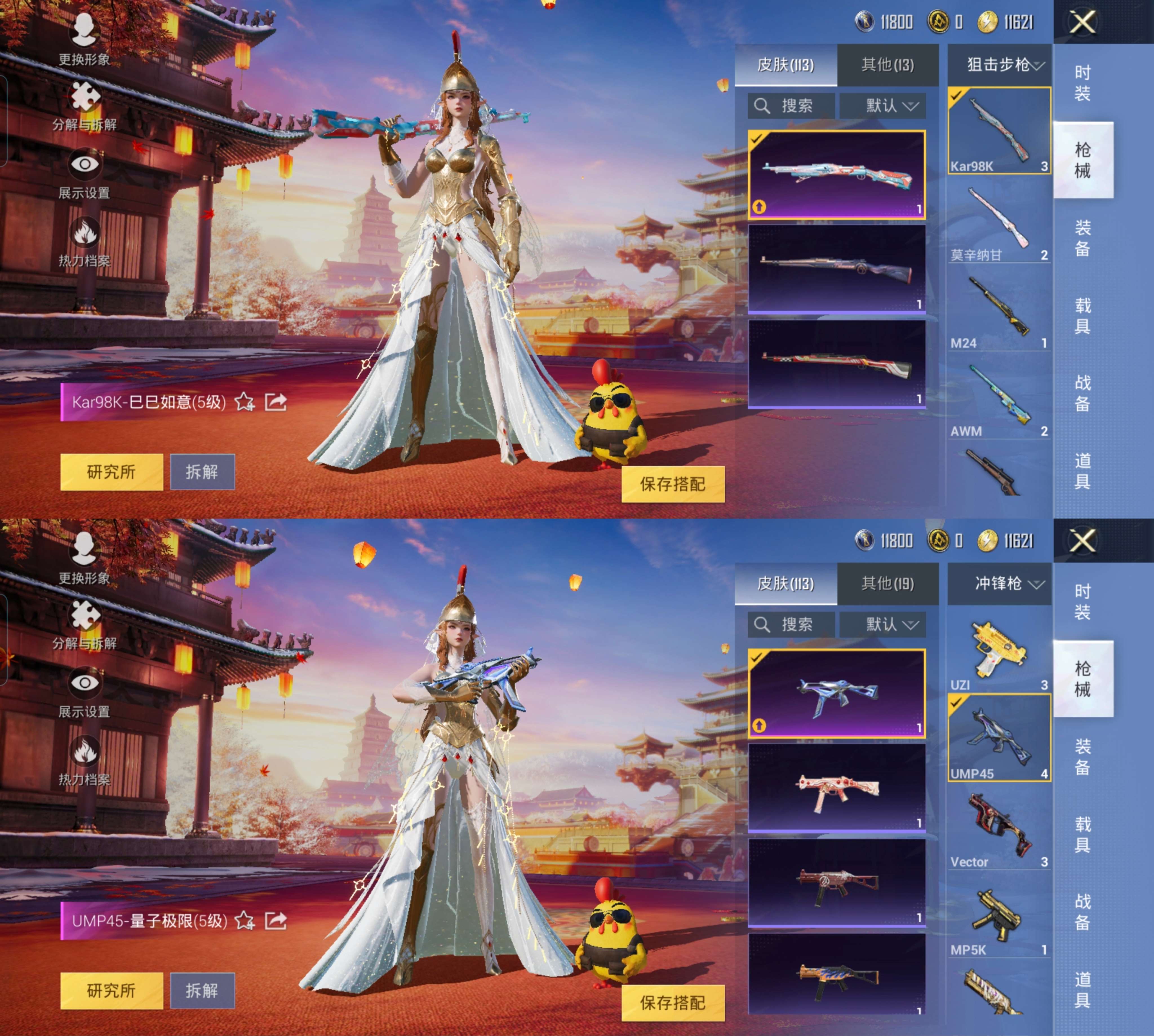 HPCMW3422085和平精英账号详情图6