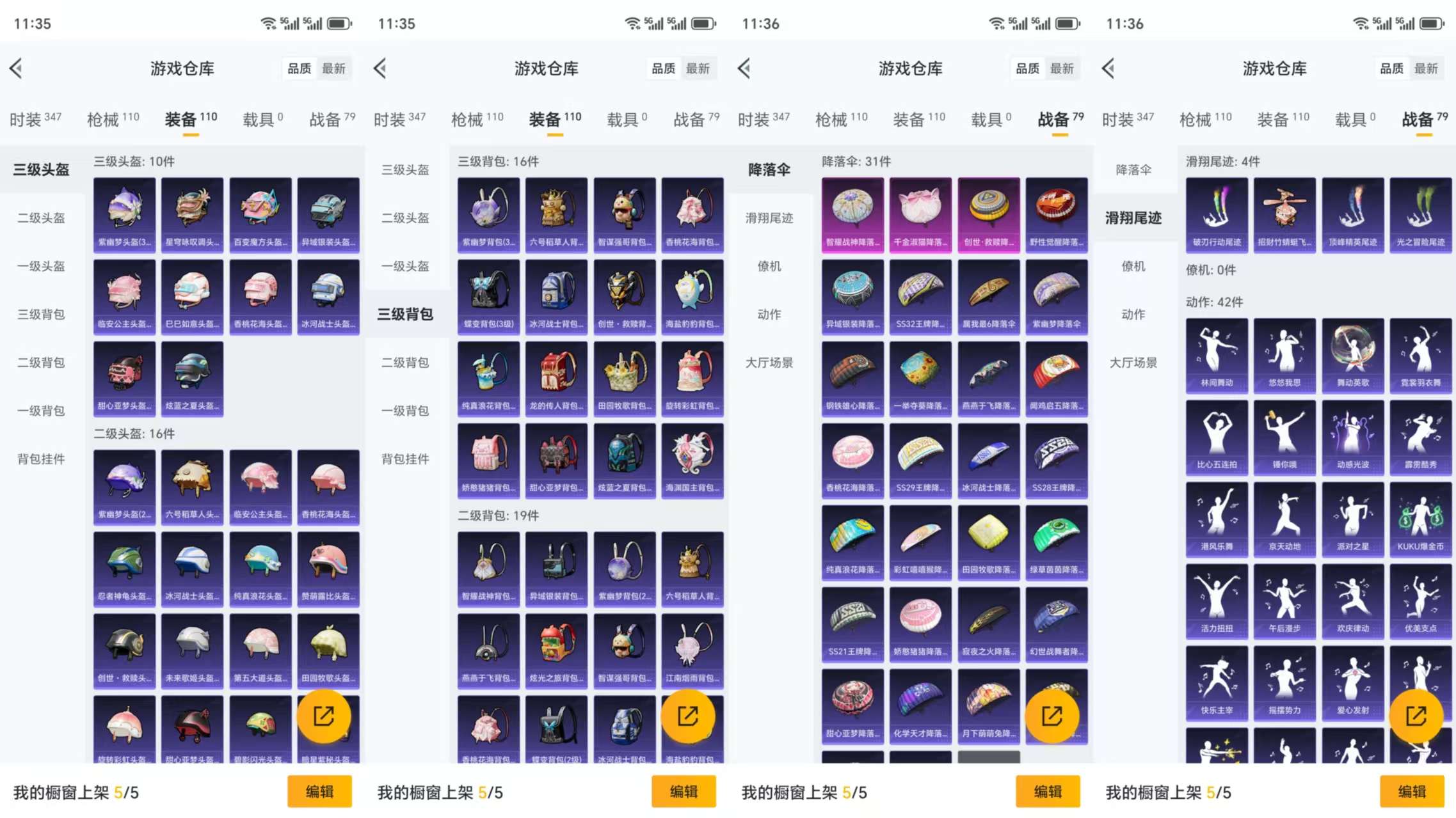 HPCMW3333228和平精英账号详情图8