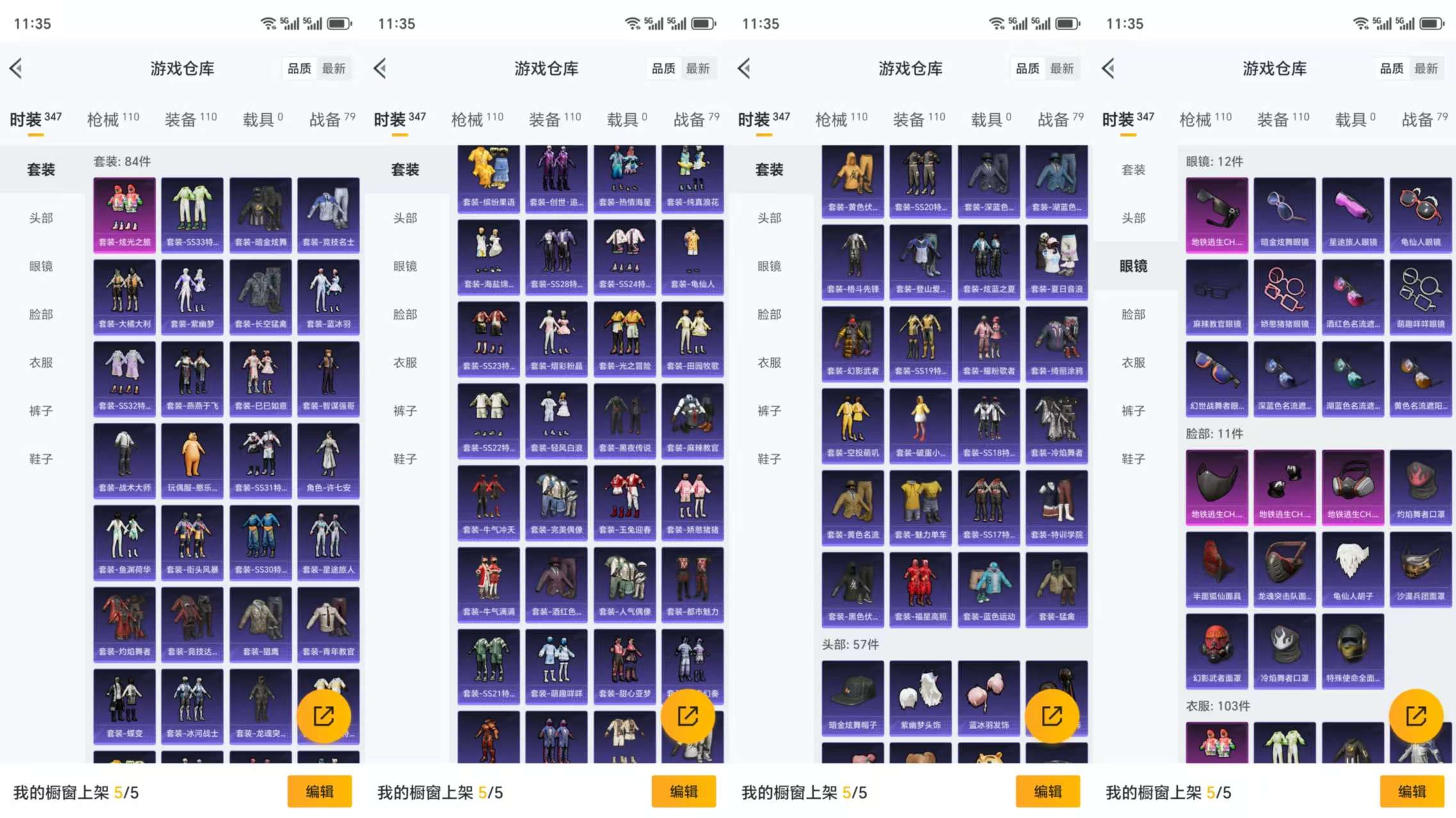 HPCMW3333228和平精英账号详情图5
