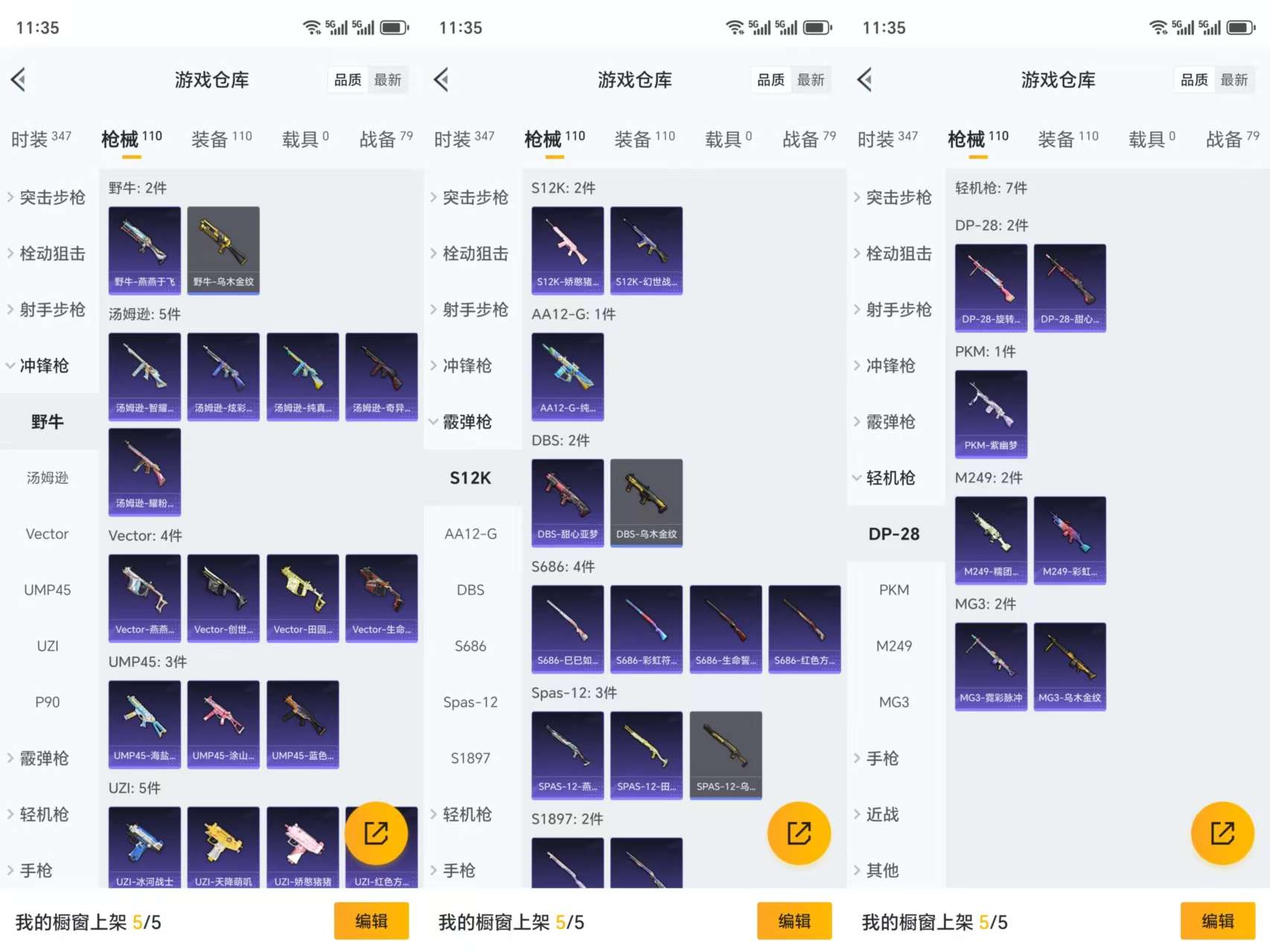 HPCMW3333228和平精英账号详情图7