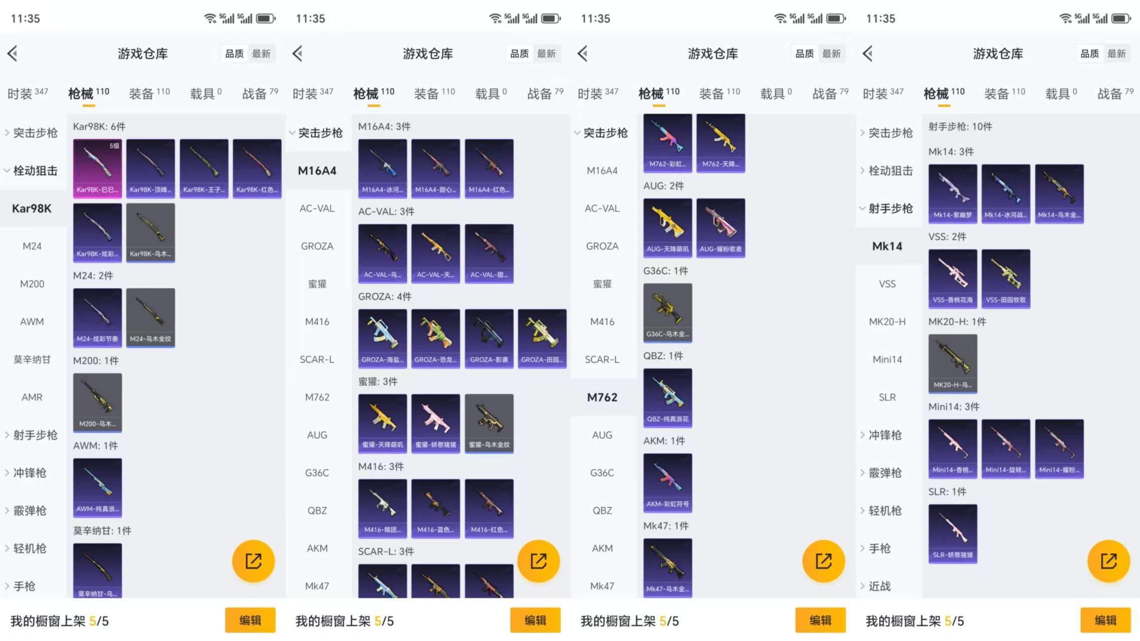 HPCMW3333228和平精英账号详情图6