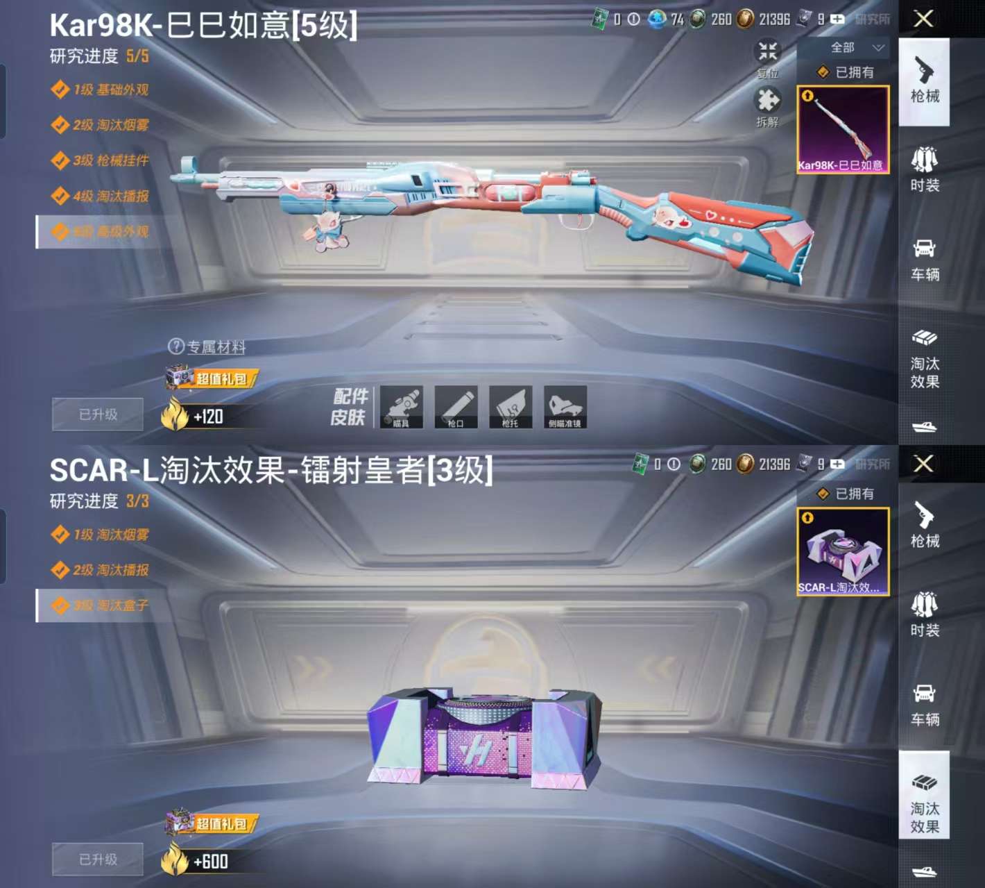 HPCMW3333228和平精英账号详情图3