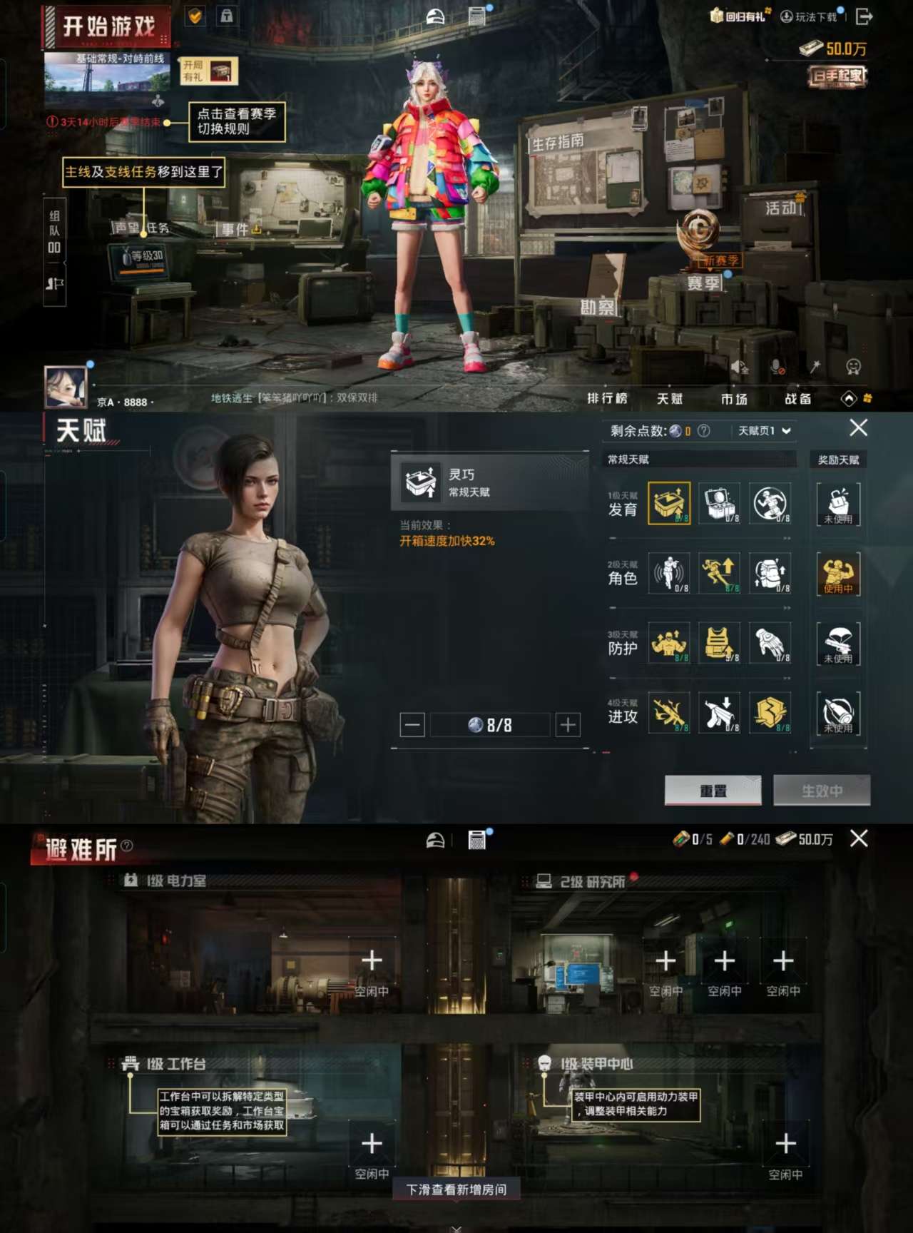 HPCMW3333228和平精英账号详情图4