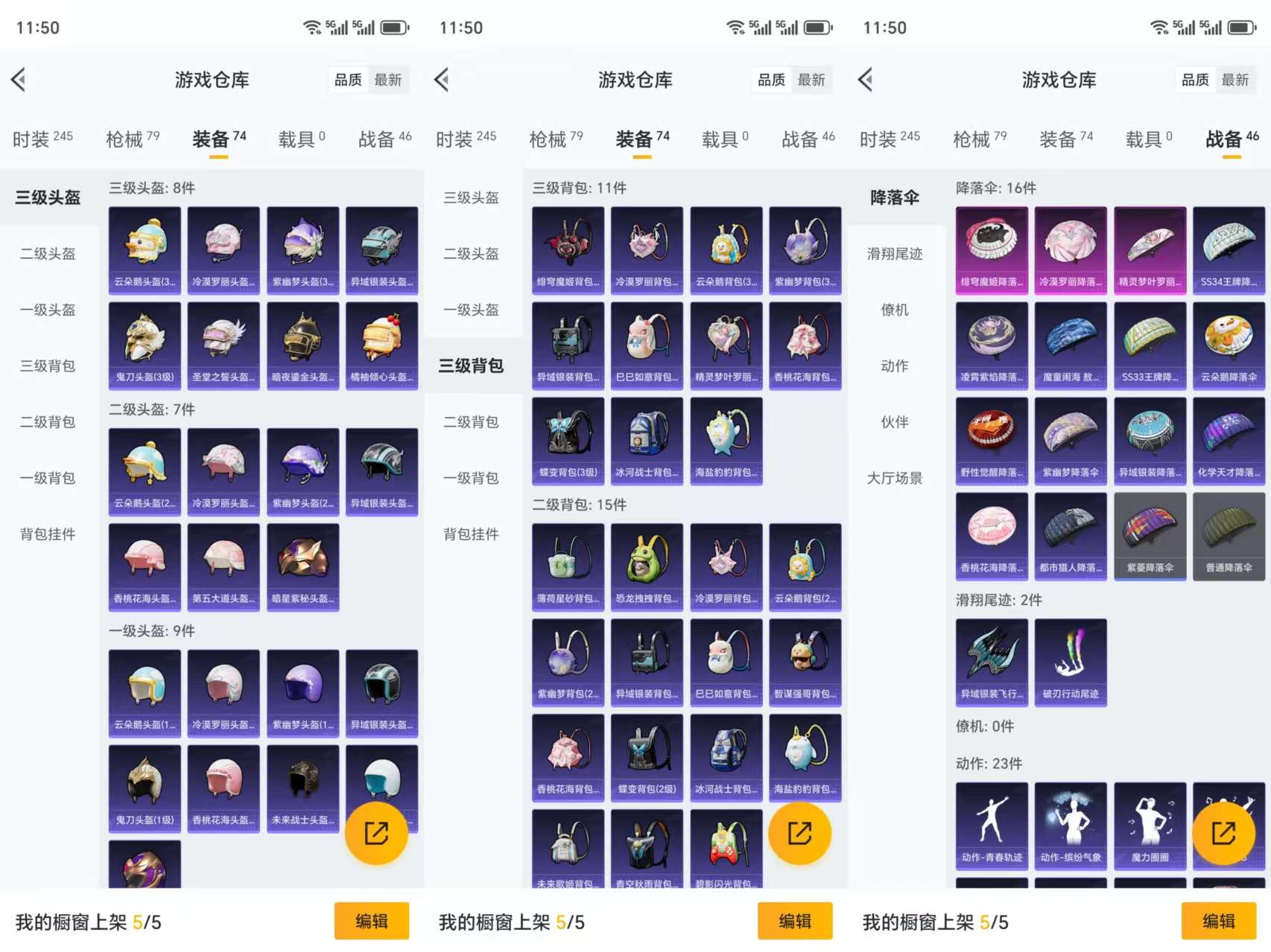 HPCMW3333231和平精英账号详情图8
