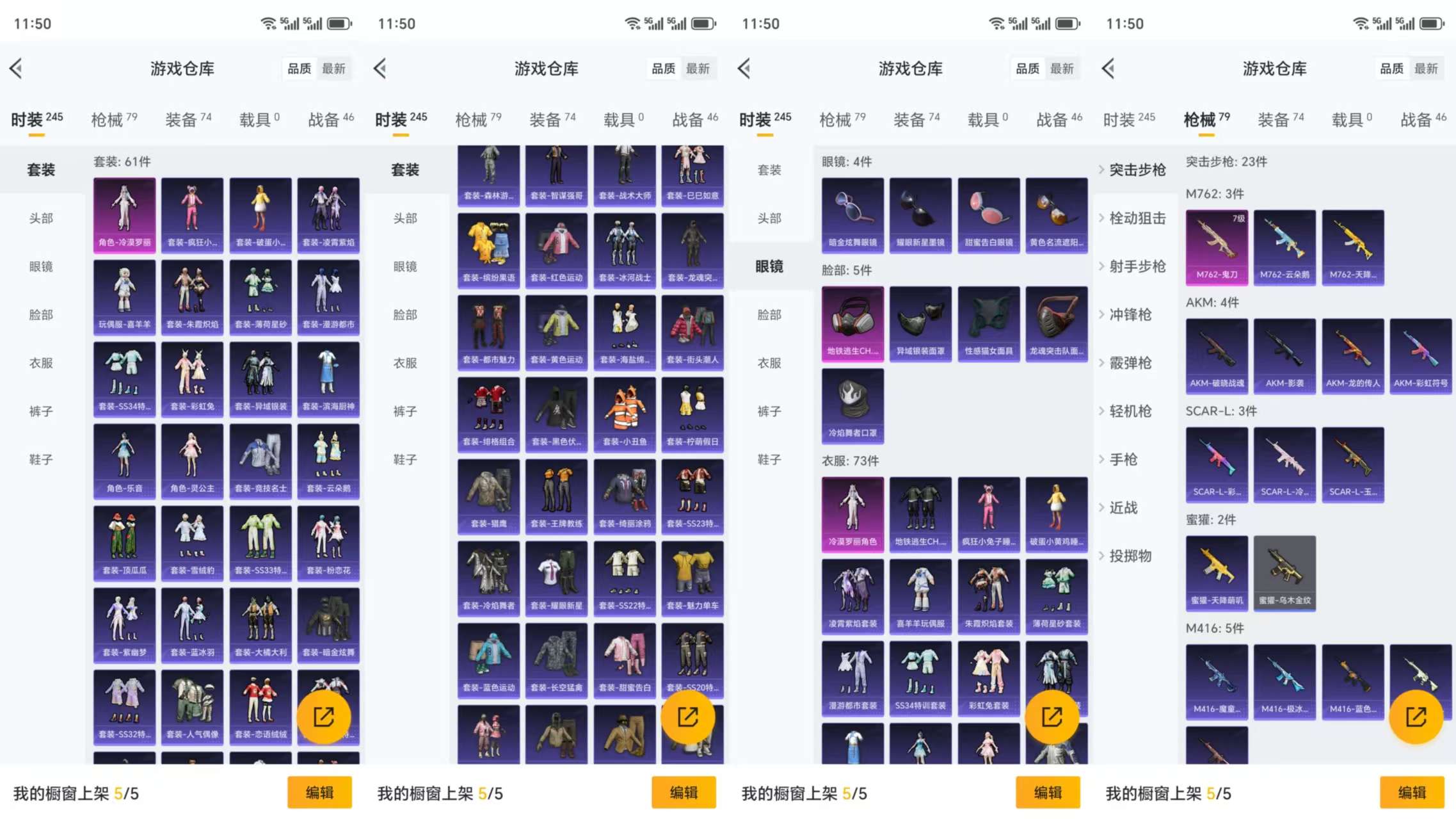 HPCMW3333231和平精英账号详情图5