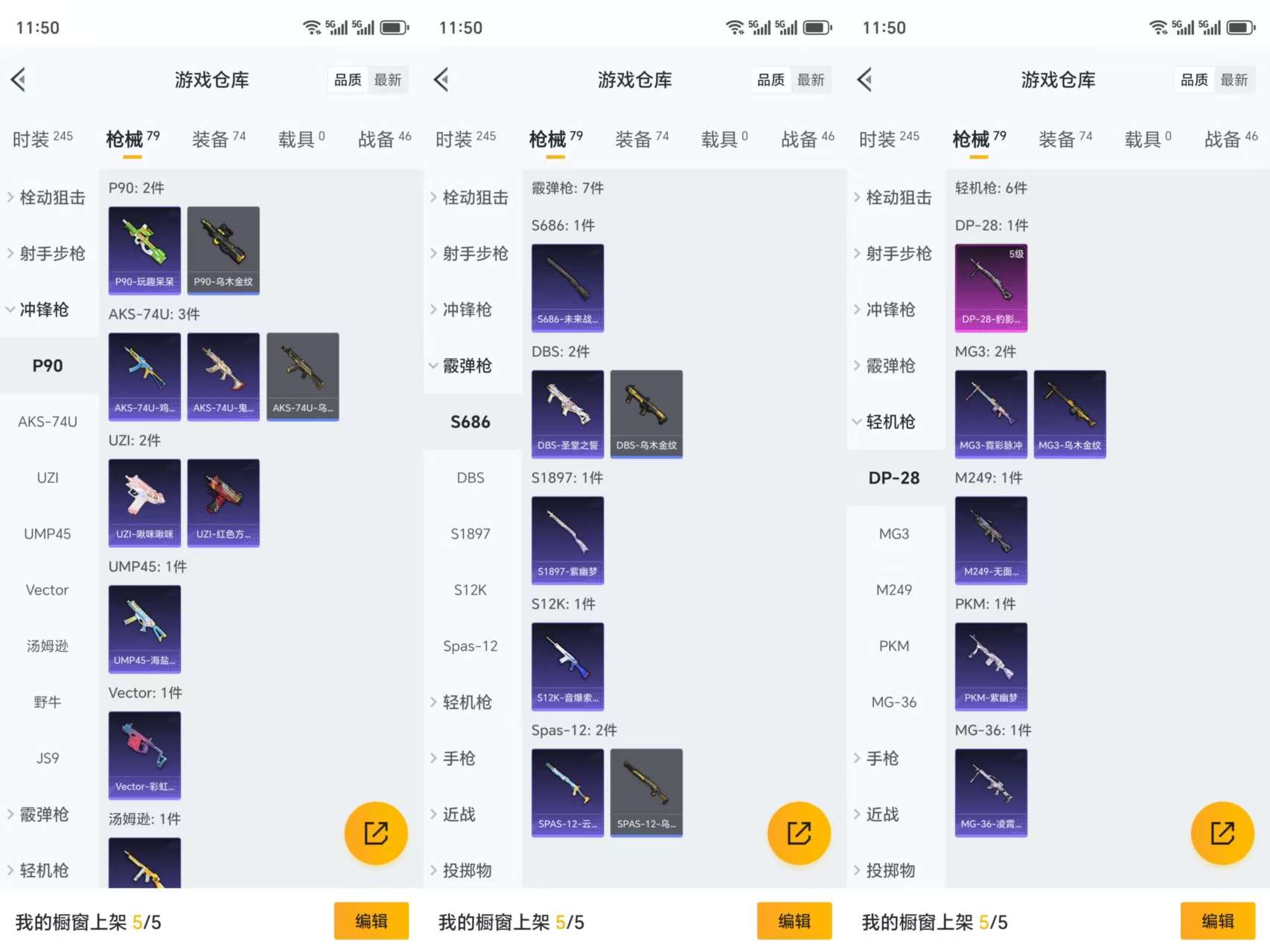HPCMW3333231和平精英账号详情图7