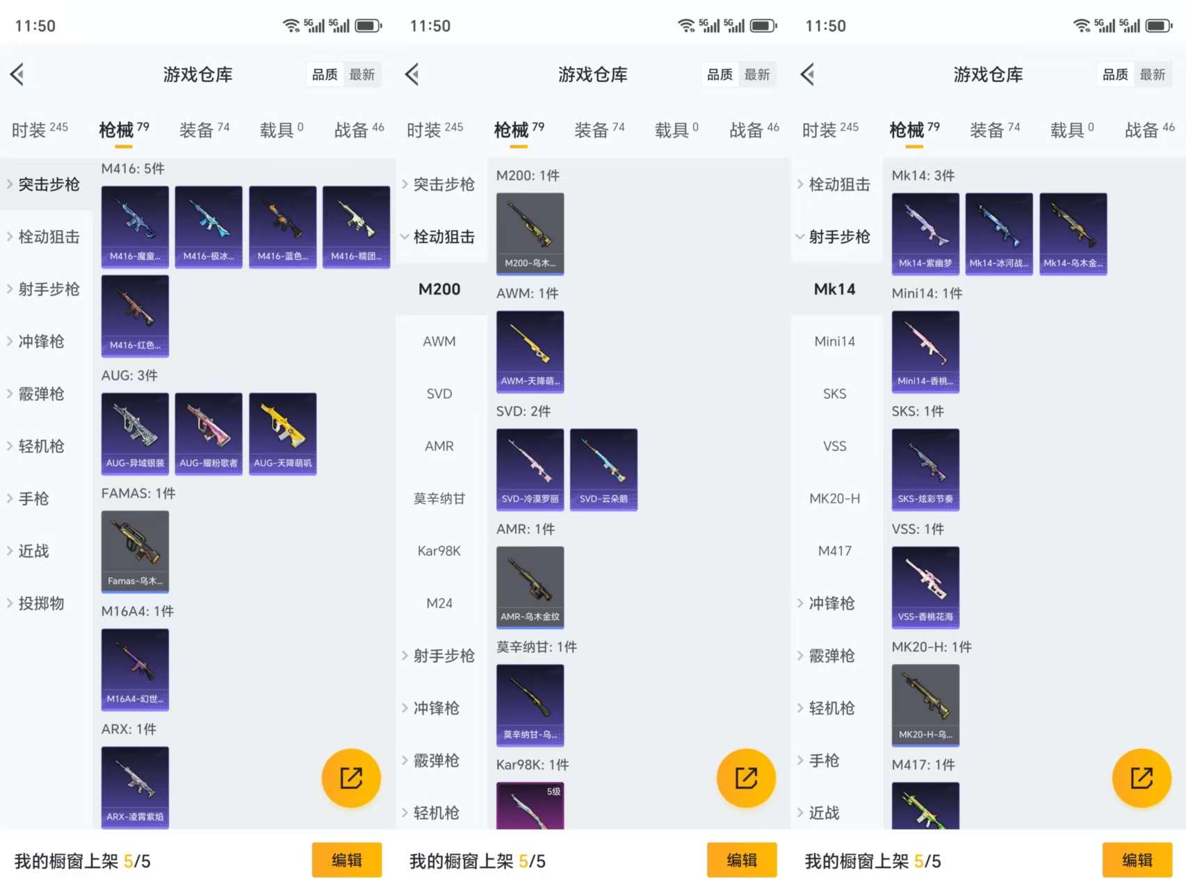 HPCMW3333231和平精英账号详情图6