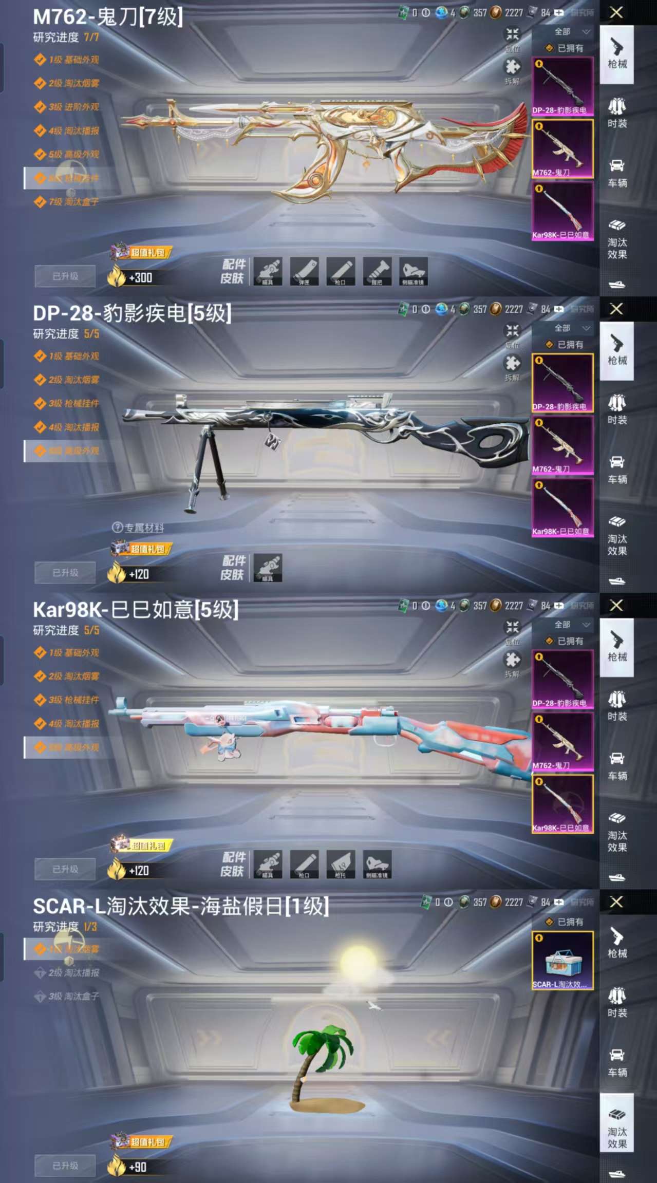 HPCMW3333231和平精英账号详情图3