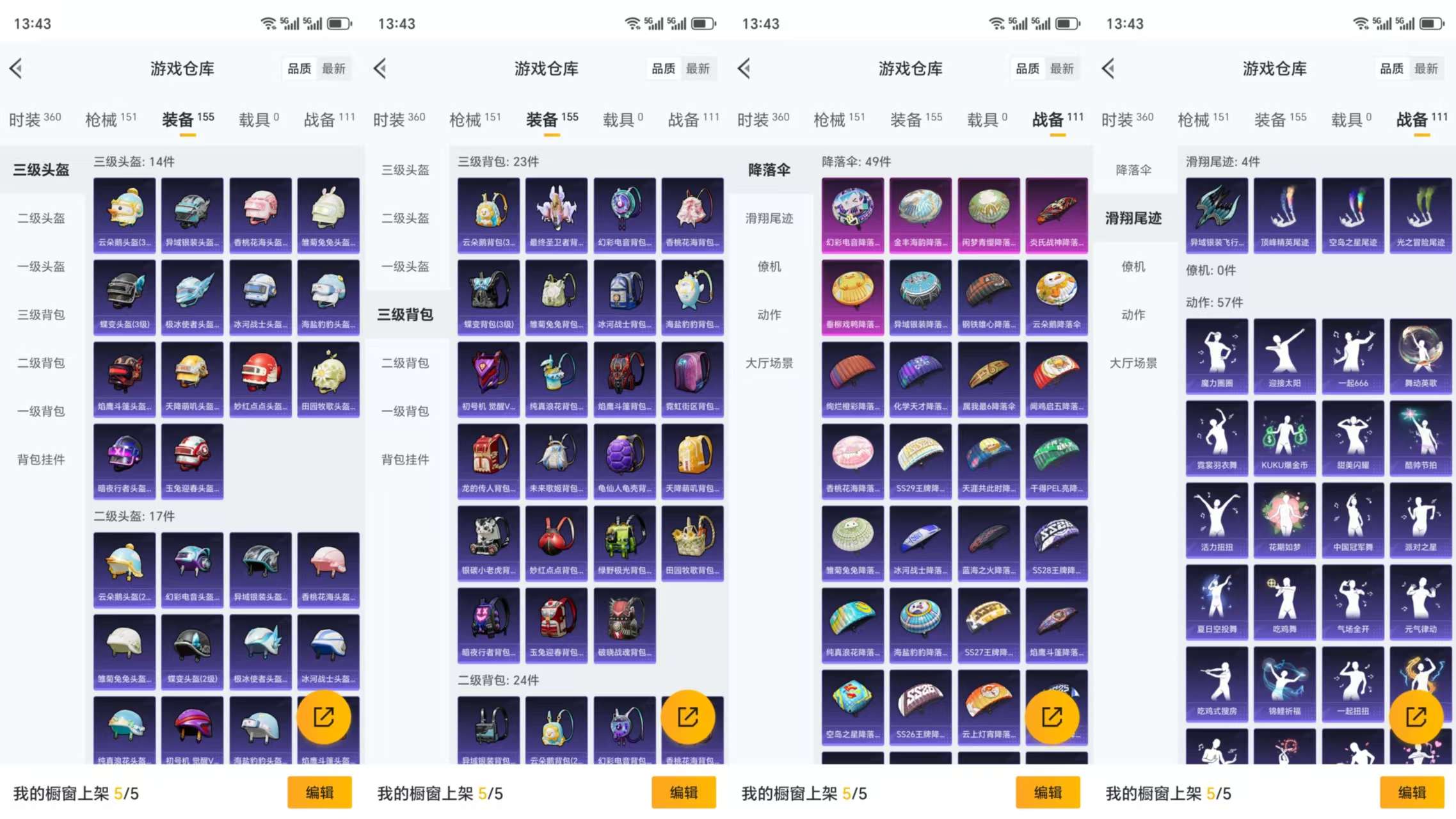 HPCMW3333254和平精英账号详情图8