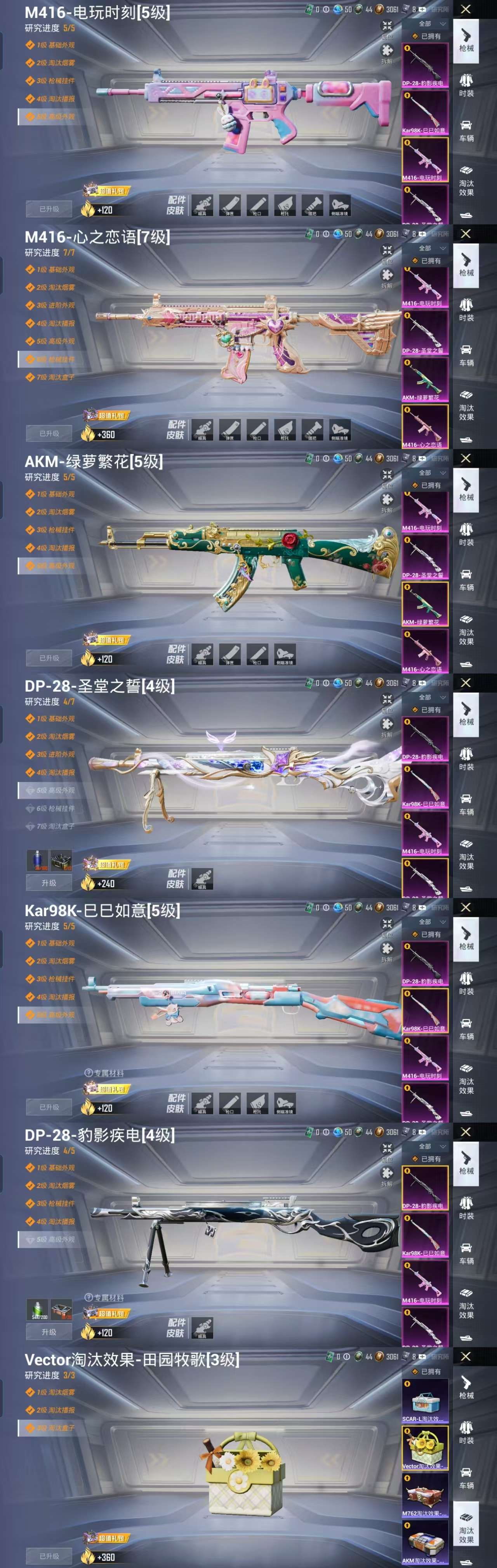 HPCMW3333254和平精英账号详情图3