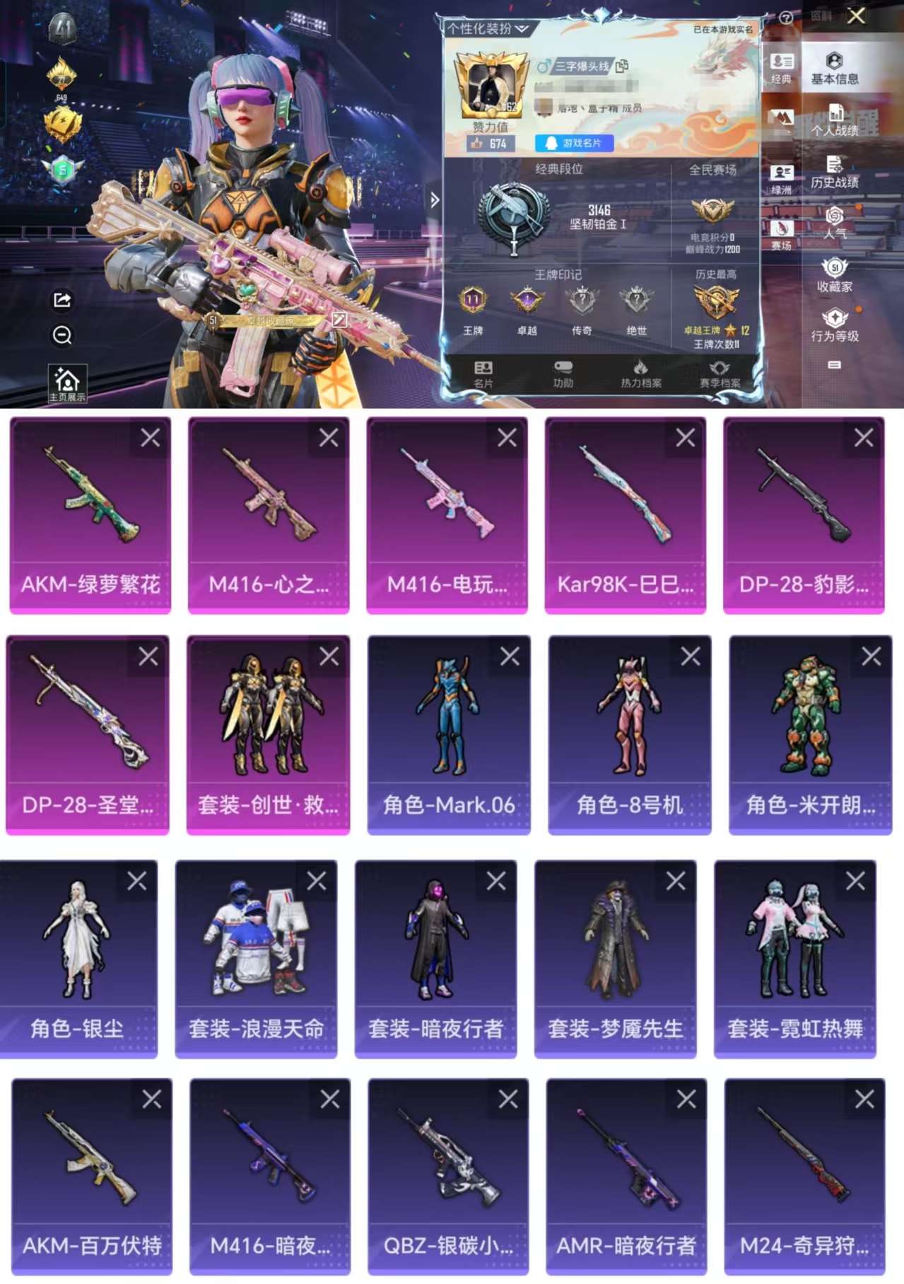 HPCMW3333254和平精英账号详情图2