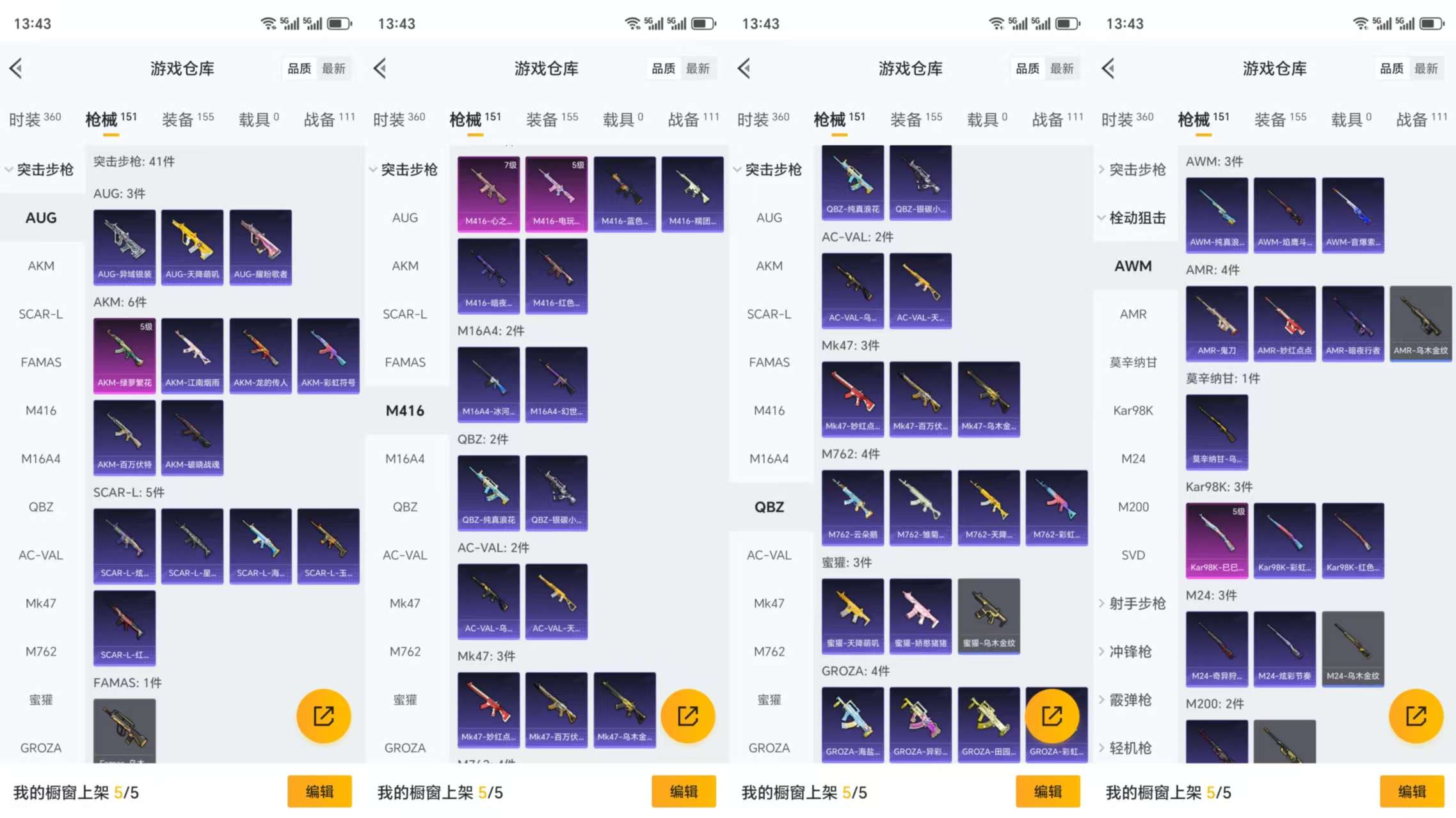 HPCMW3333254和平精英账号详情图6